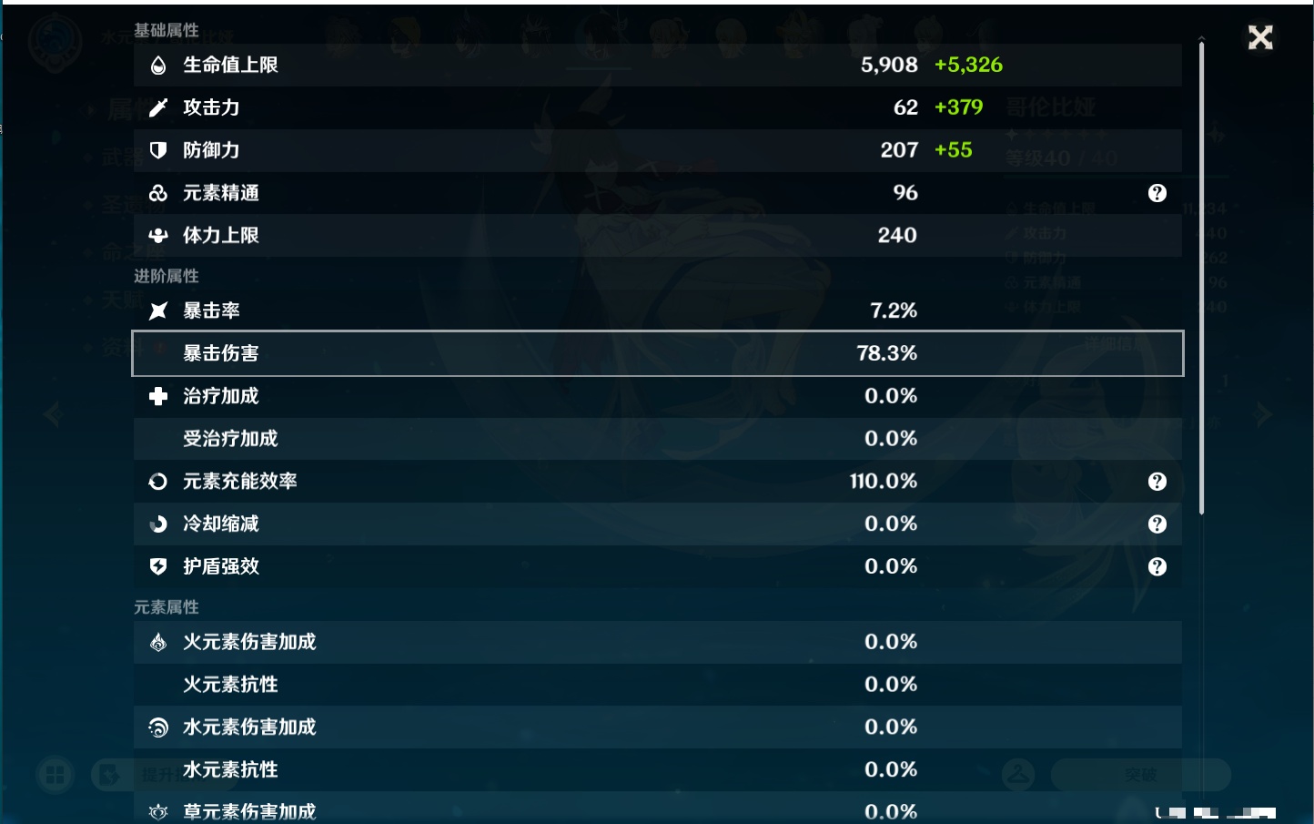 YSMK43312原神账号详情图29