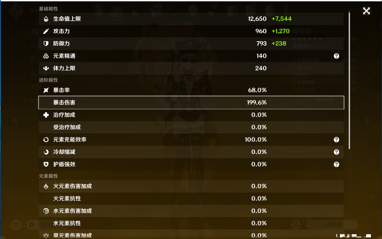 YSMK43315原神账号详情图63