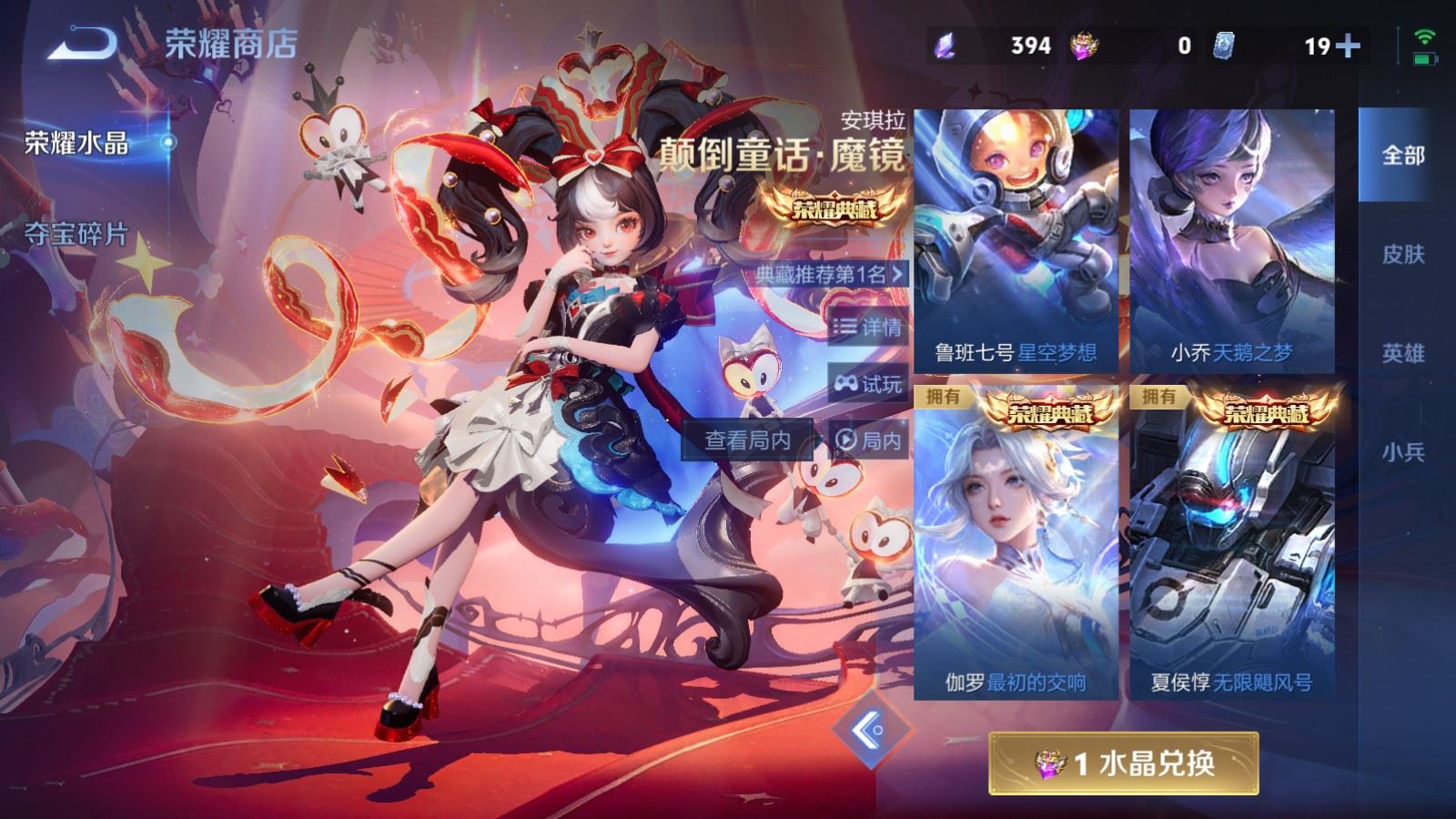 WZLX4225318王者荣耀账号详情图29