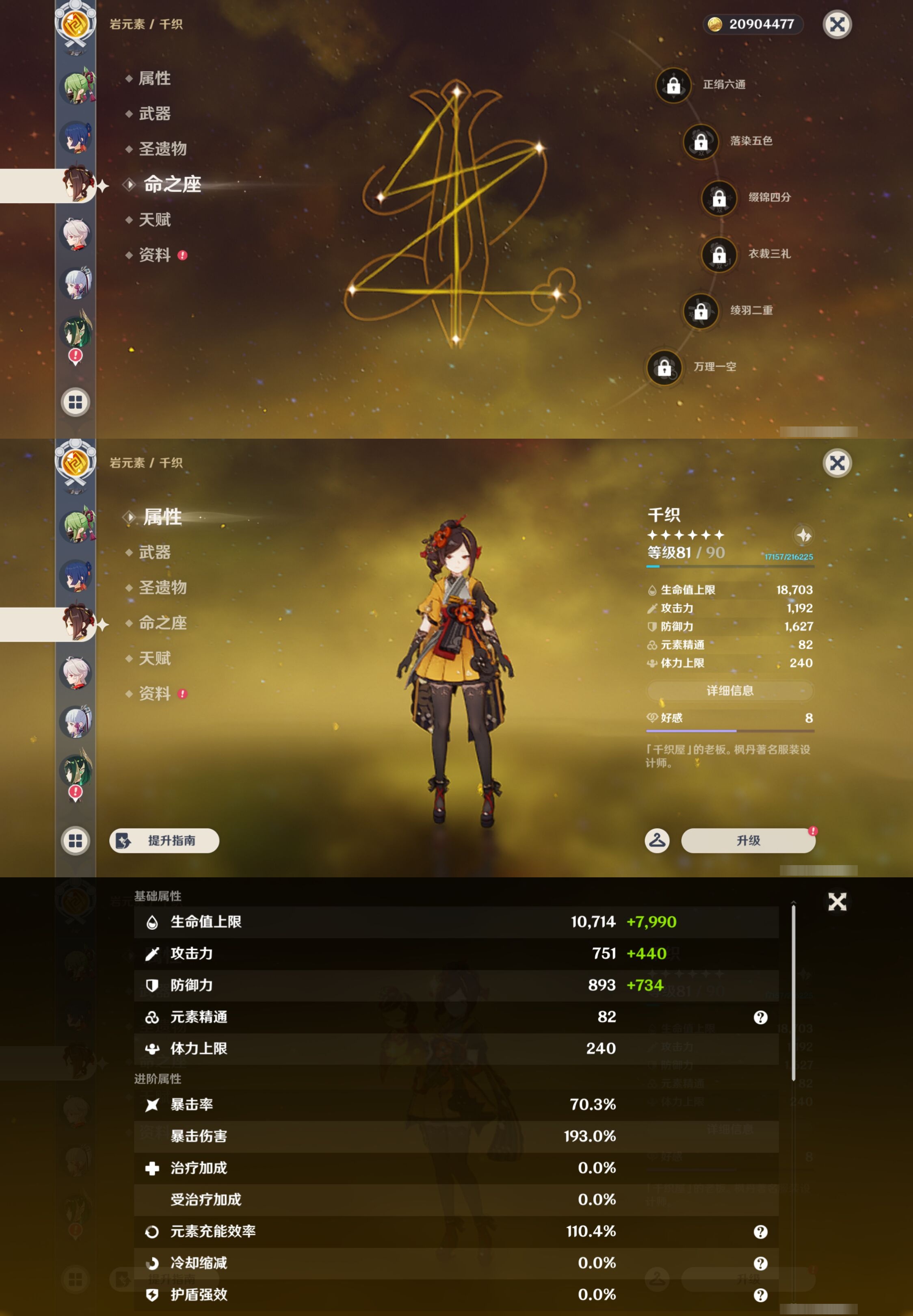 YSMK43334原神账号详情图20