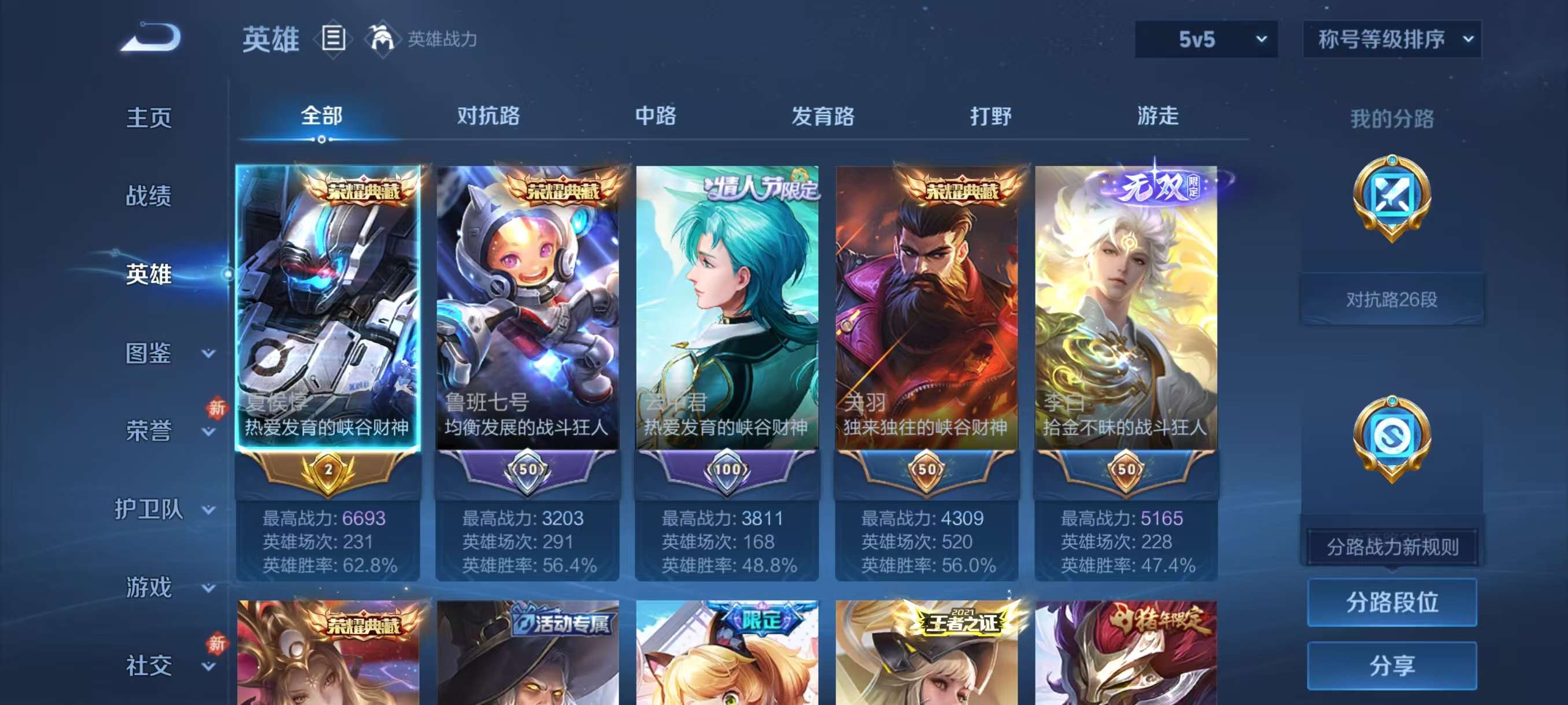 WZCMW4227487王者荣耀账号详情图5 WZCMW4227487王者荣耀账号详情图5