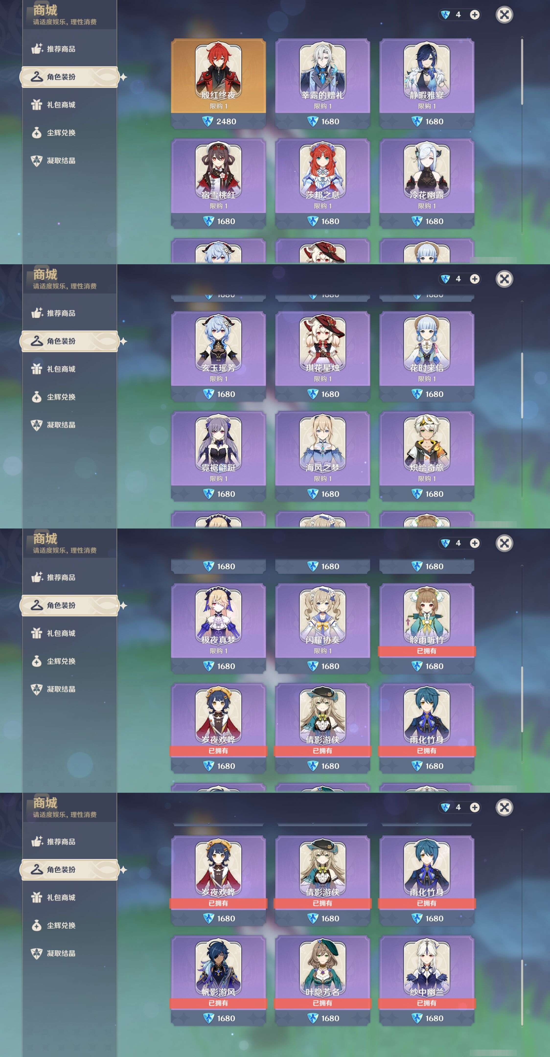 YSMK43335原神账号详情图43