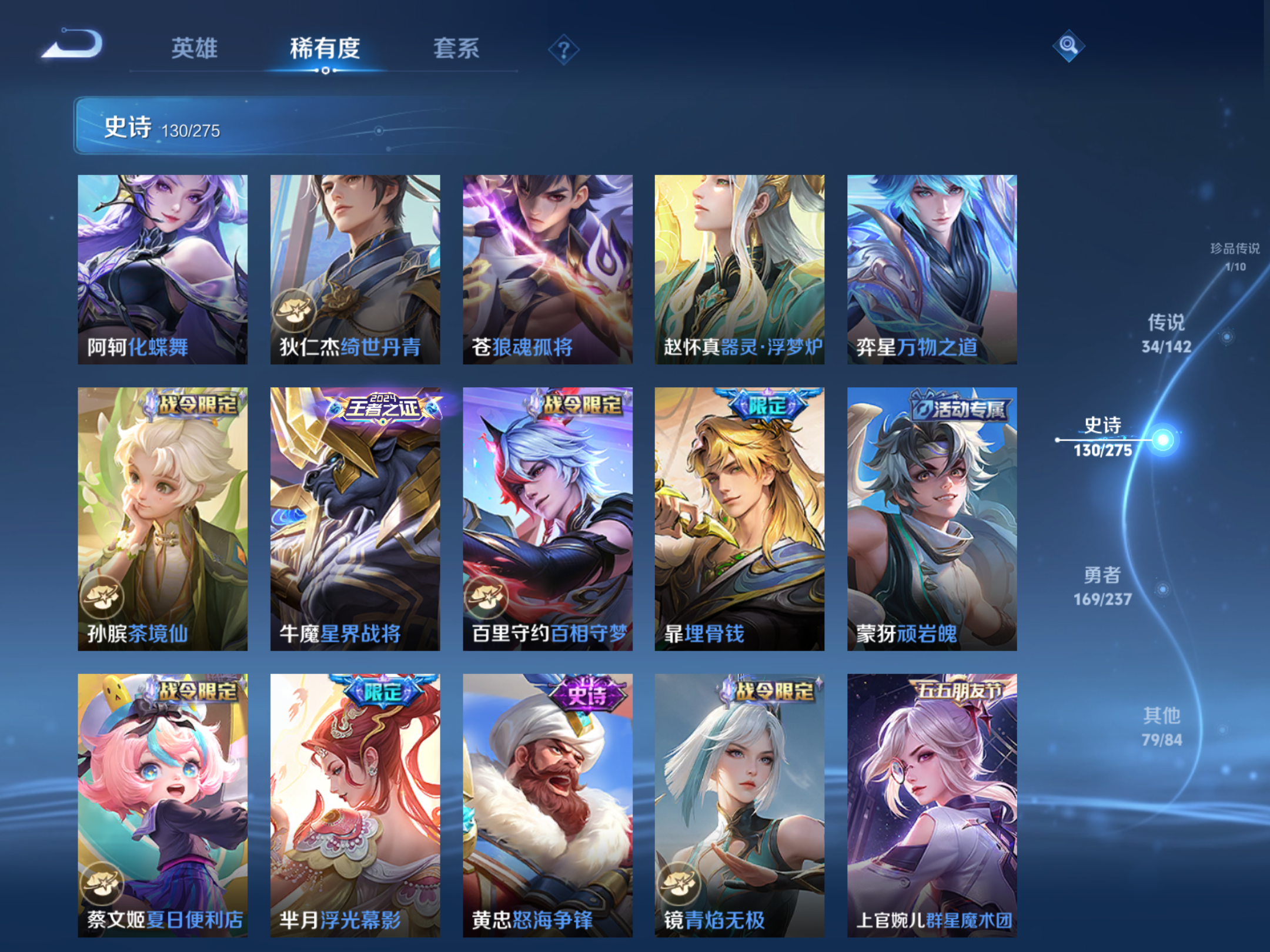 WZCMW4227758王者荣耀账号详情图12 WZCMW4227758王者荣耀账号详情图12