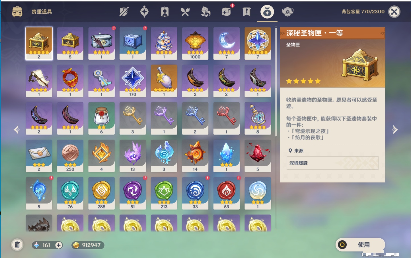 YSMK43309原神账号详情图11