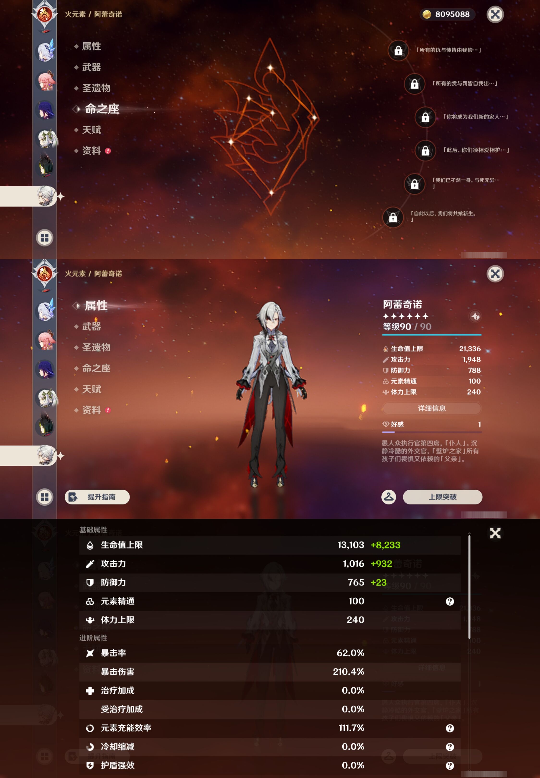 YSMK43337原神账号详情图19