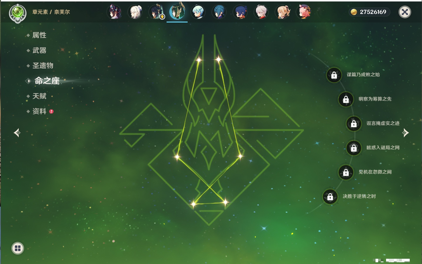 YSMK43310原神账号详情图45