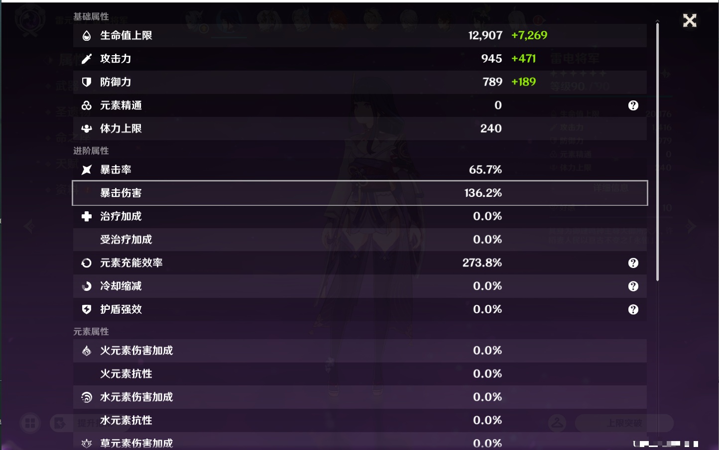 YSMK43317原神账号详情图33 YSMK43317原神账号详情图33