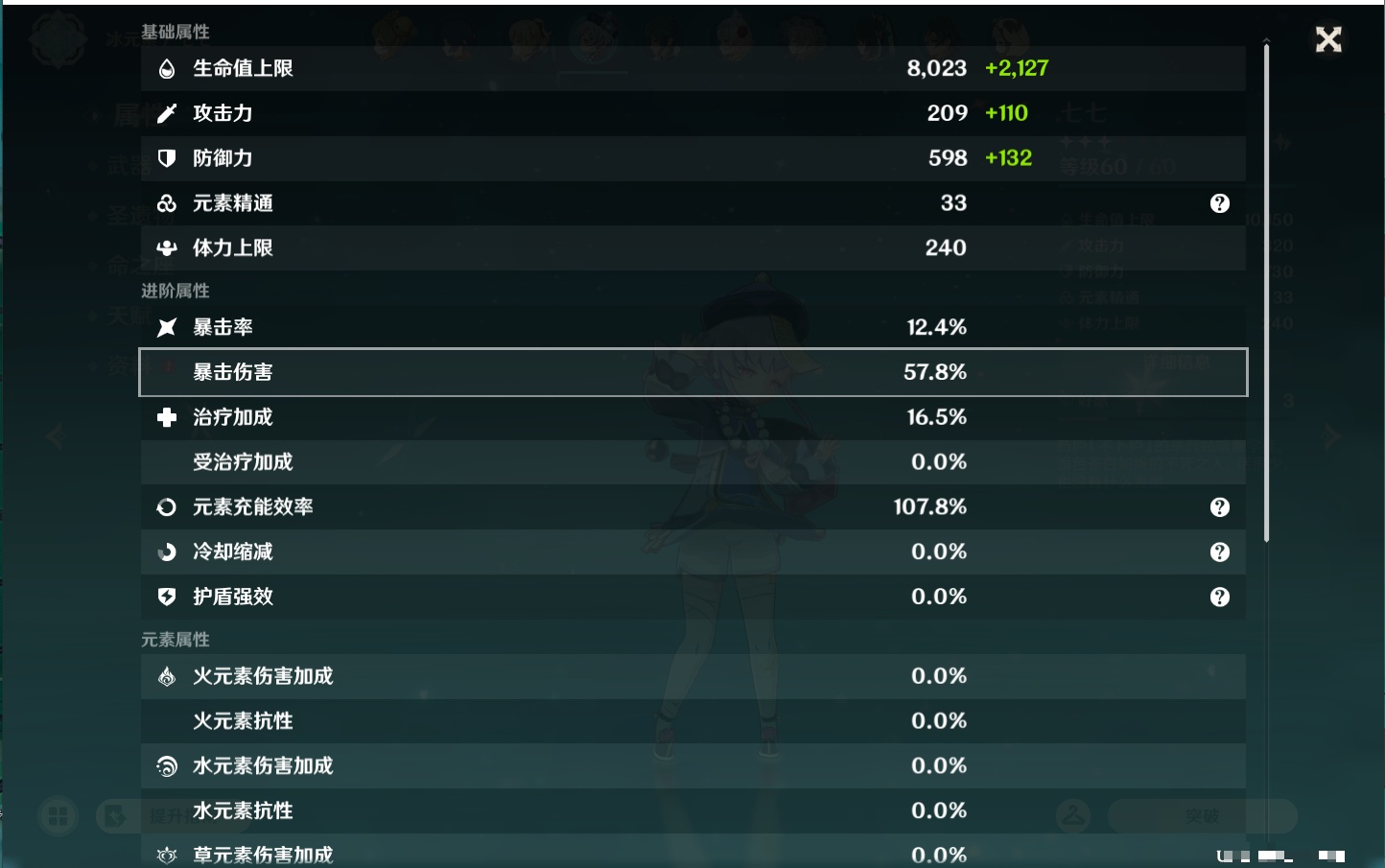 YSMK43314原神账号详情图13