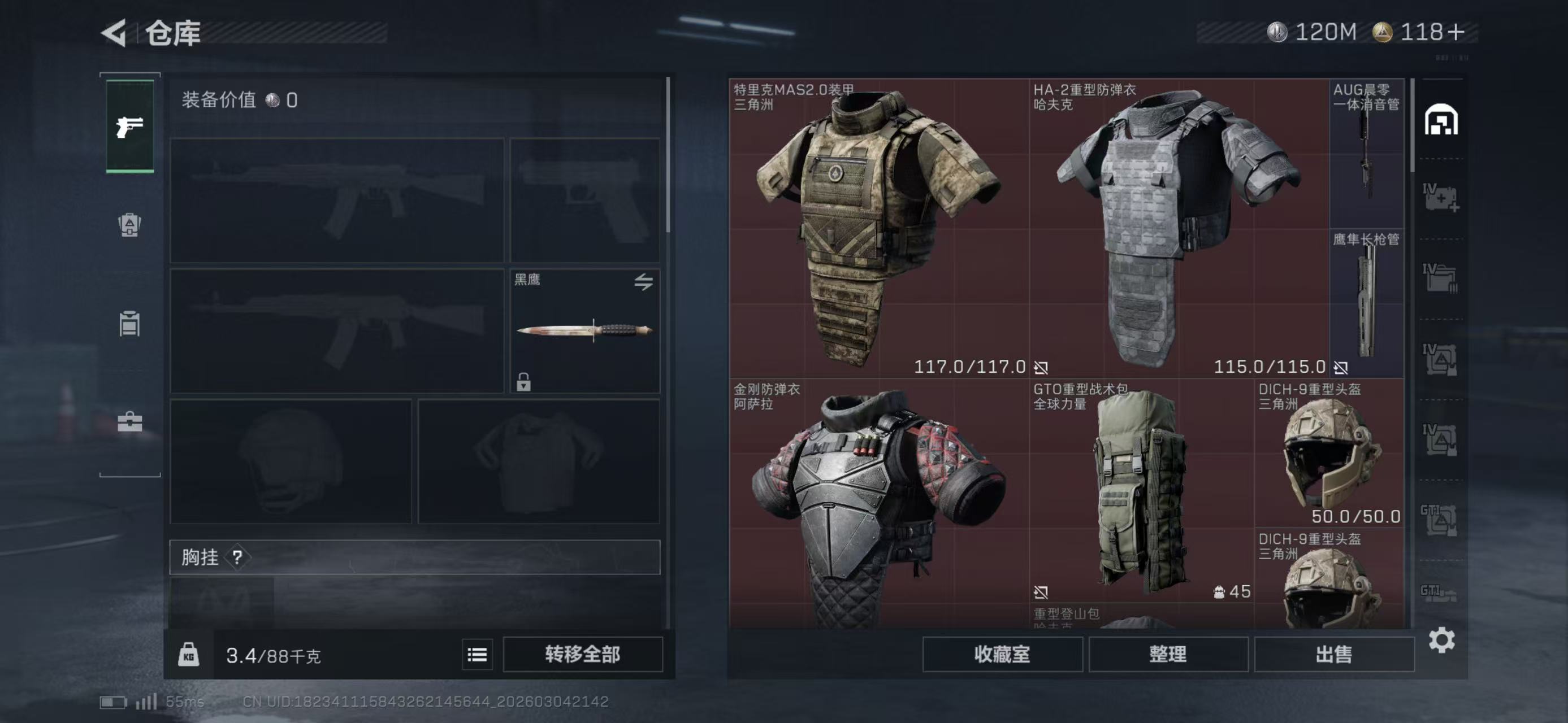 SJZCMW469535三角洲行动账号详情图6