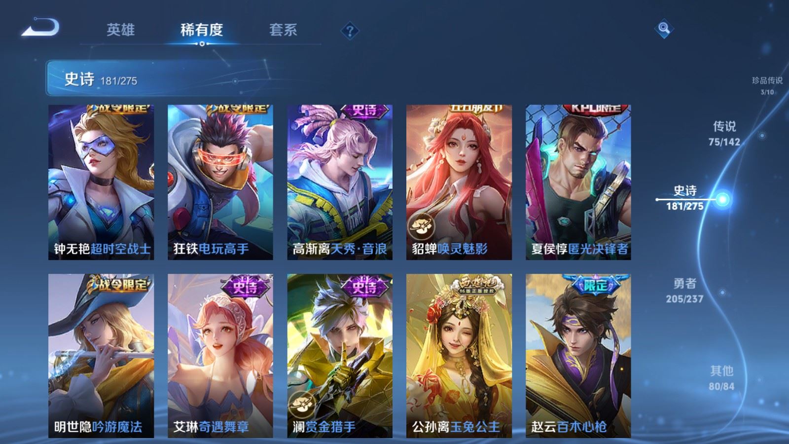 WZLX4225315王者荣耀账号详情图22 WZLX4225315王者荣耀账号详情图22