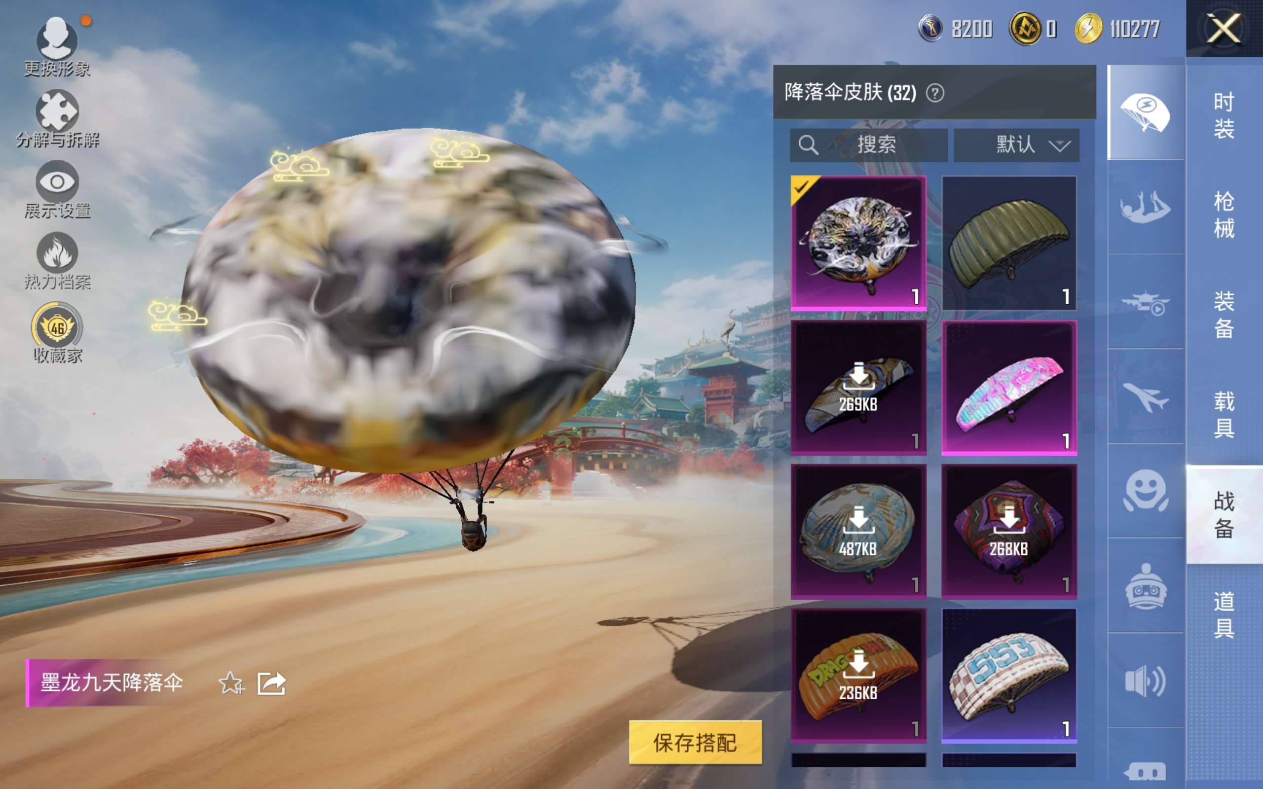 HPLX4128152和平精英账号详情图11 HPLX4128152和平精英账号详情图11