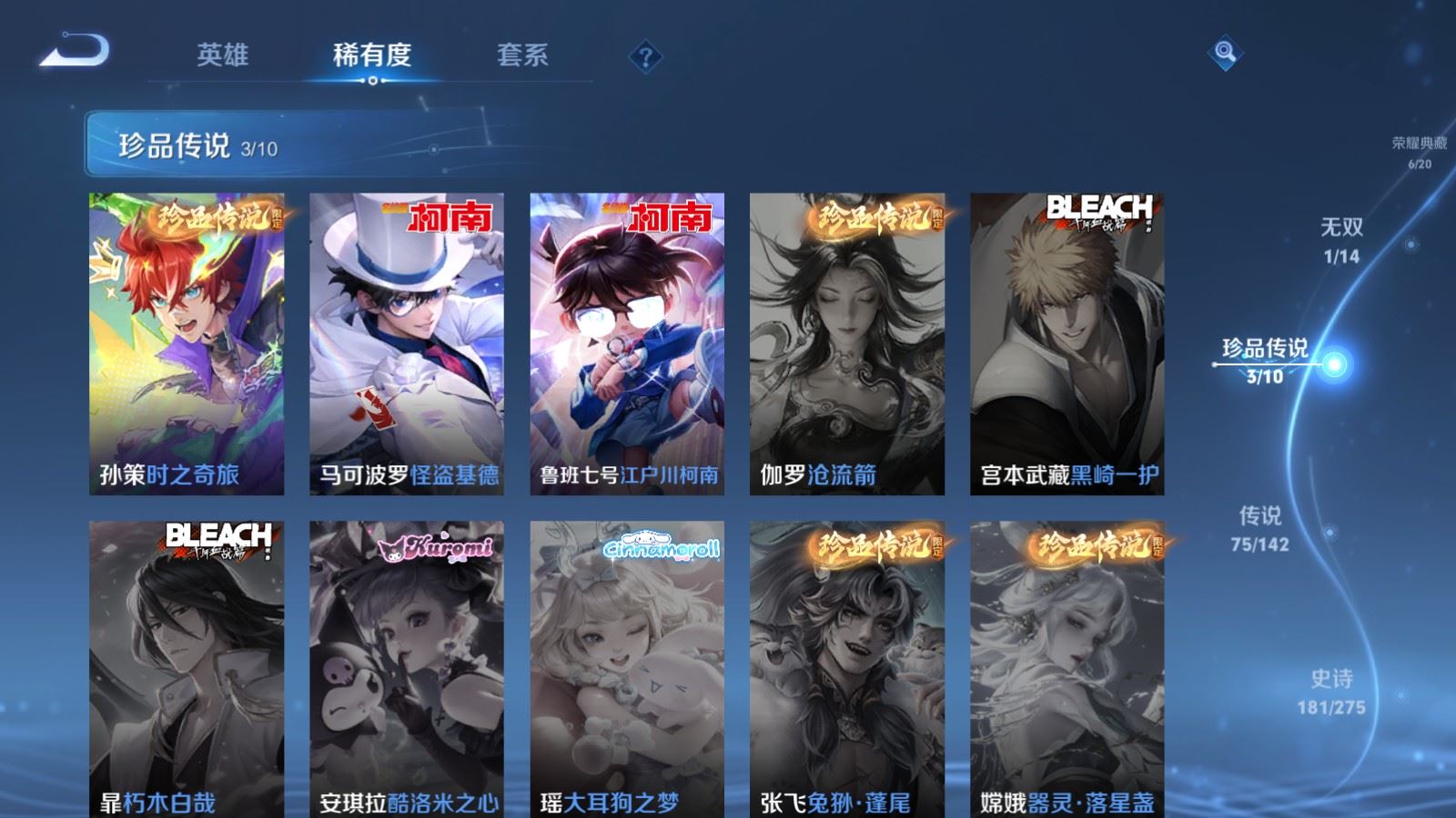 WZLX4225315王者荣耀账号详情图16 WZLX4225315王者荣耀账号详情图16