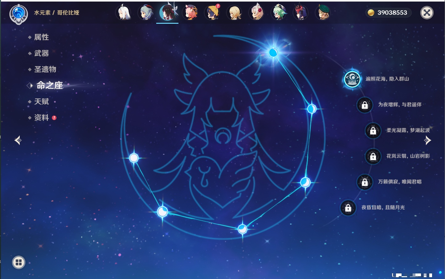 YSMK43317原神账号详情图3 YSMK43317原神账号详情图3