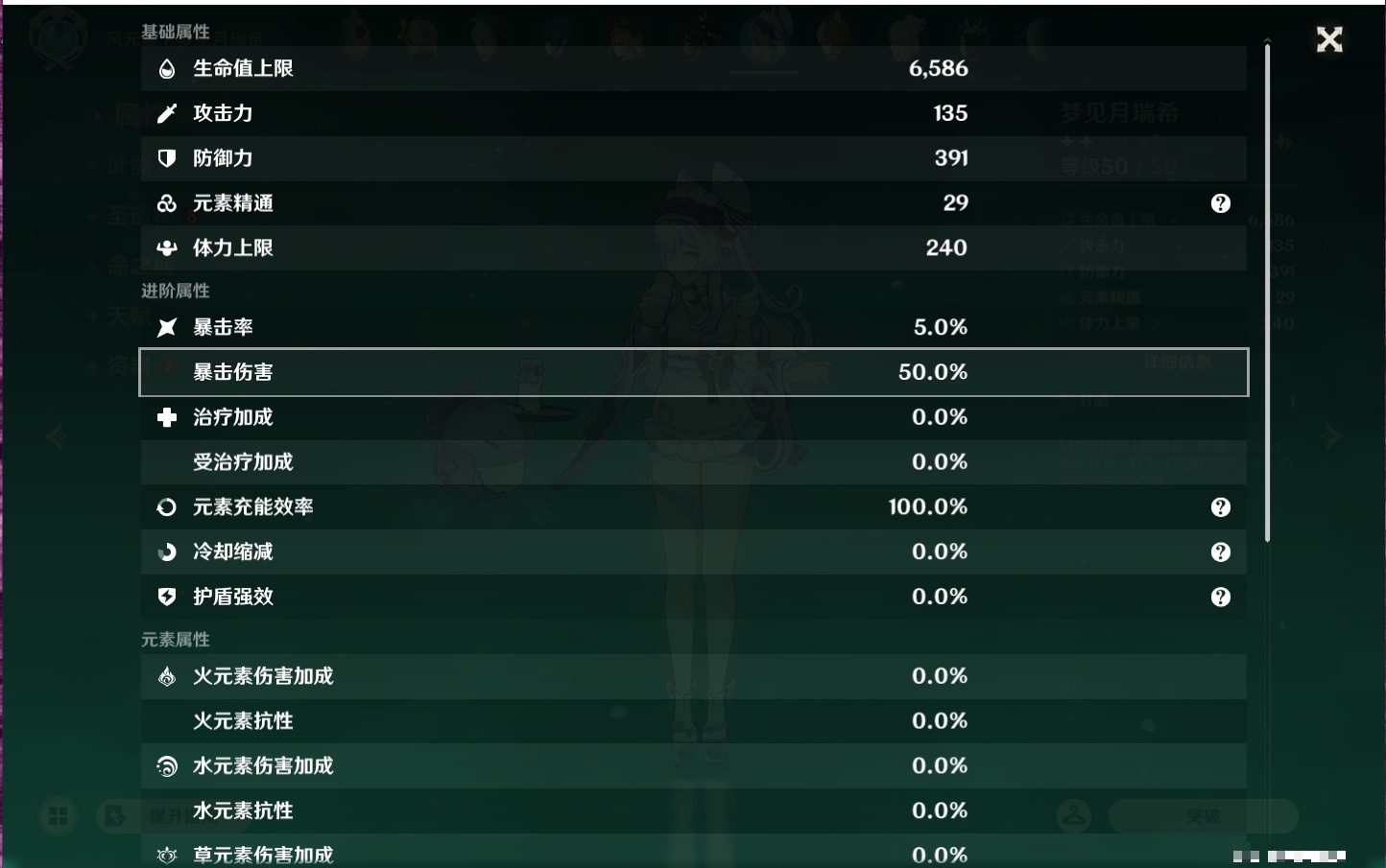 YSMK43342原神账号详情图12