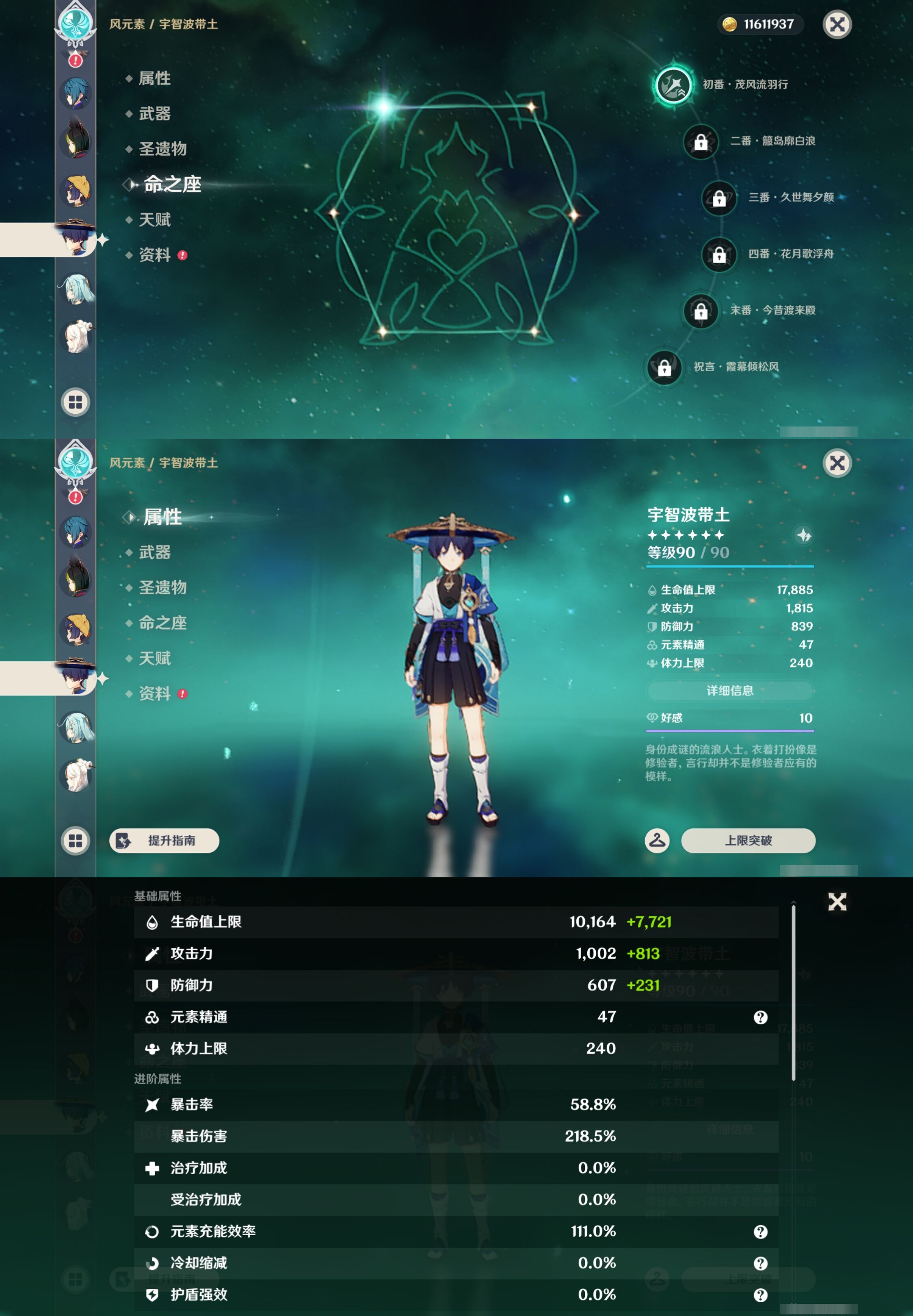 YSMK43341原神账号详情图21