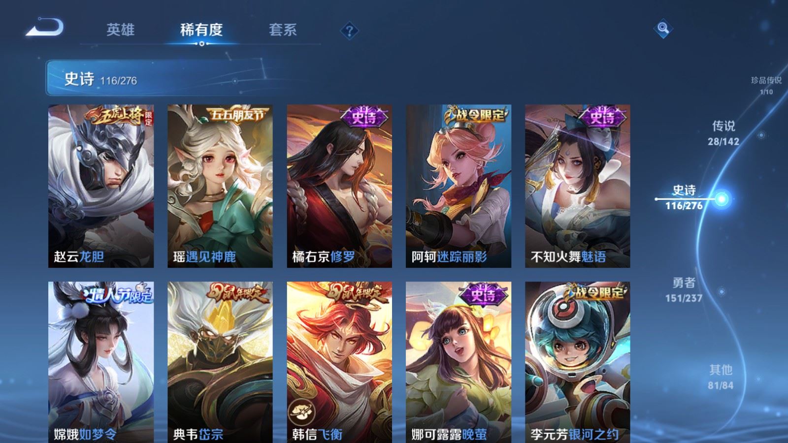 WZLX4225345王者荣耀账号详情图15 WZLX4225345王者荣耀账号详情图15