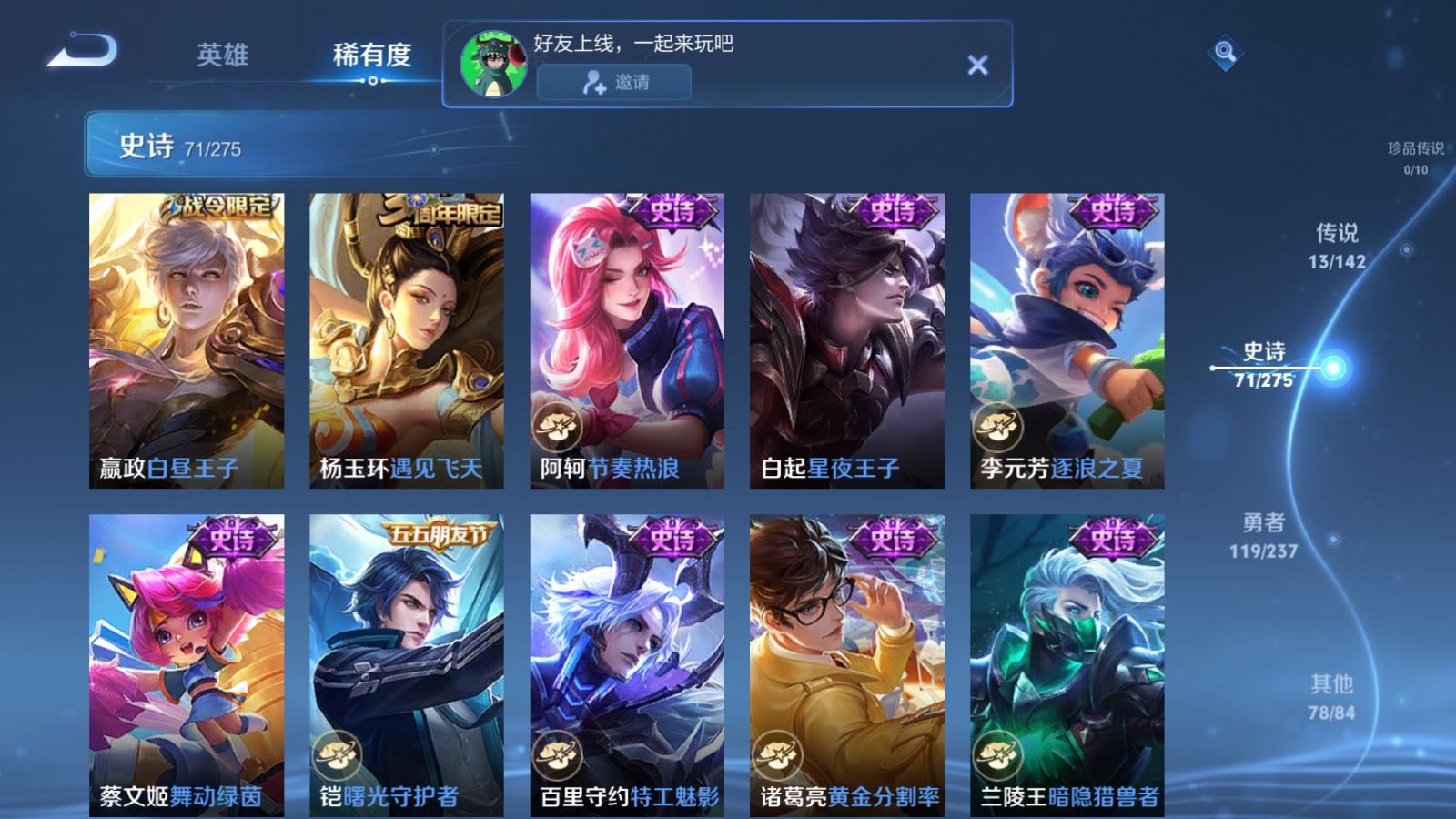 WZCMW4227671王者荣耀账号详情图14 WZCMW4227671王者荣耀账号详情图14