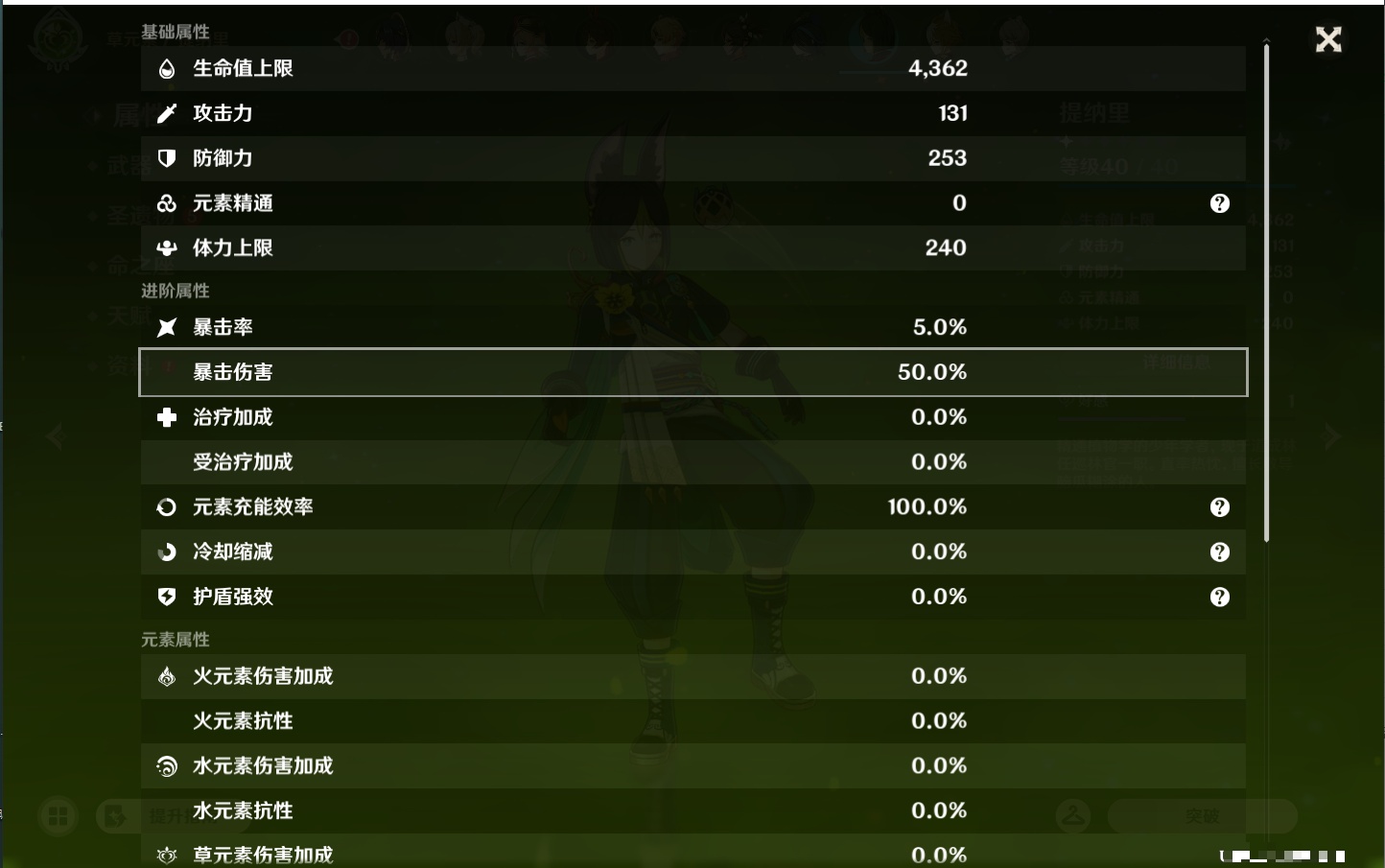 YSMK43317原神账号详情图51 YSMK43317原神账号详情图51