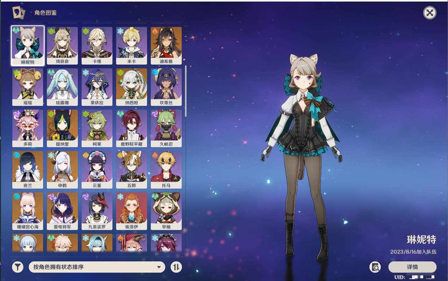 YSMK43317原神账号详情图52 YSMK43317原神账号详情图52