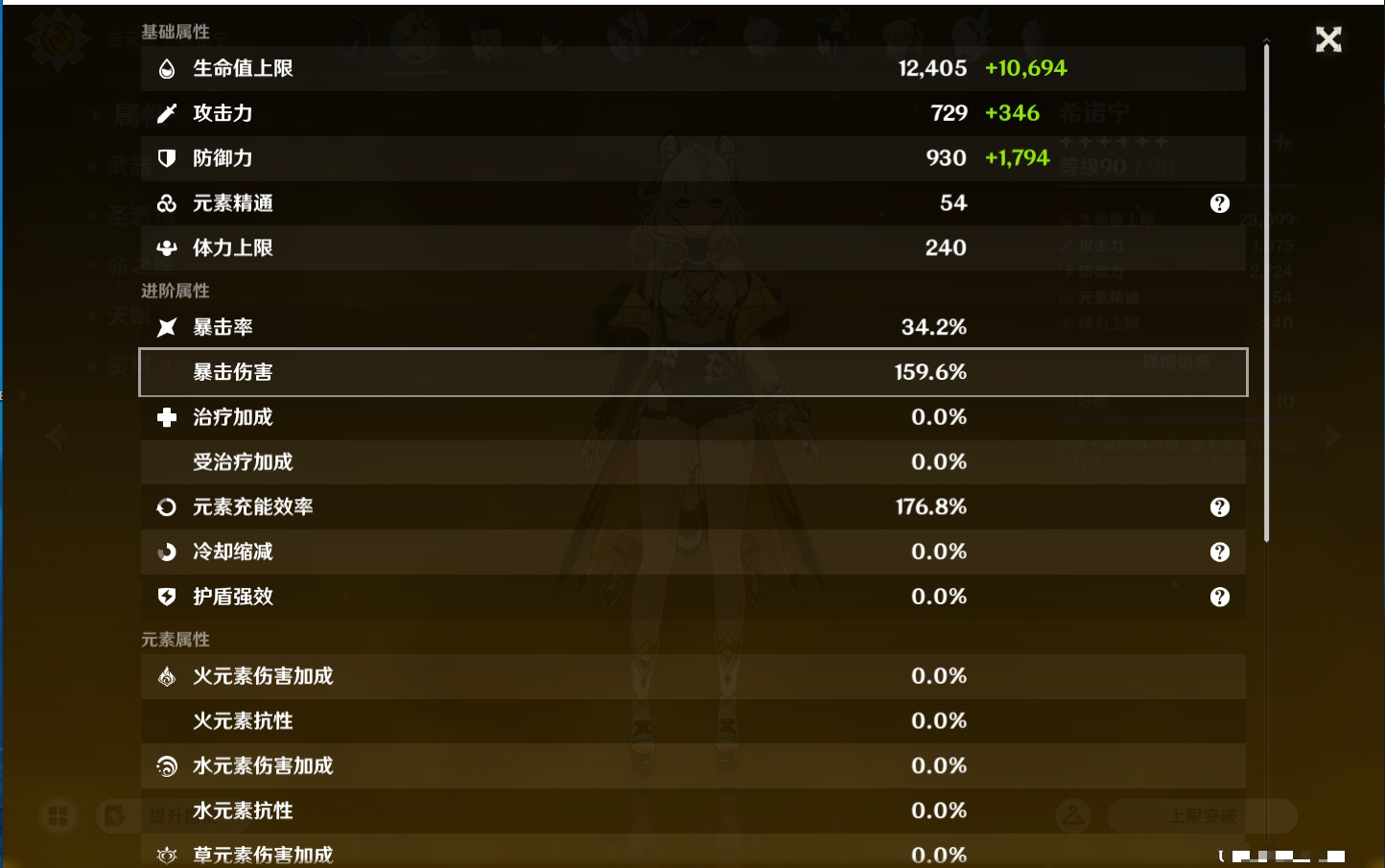 YSMK43315原神账号详情图70