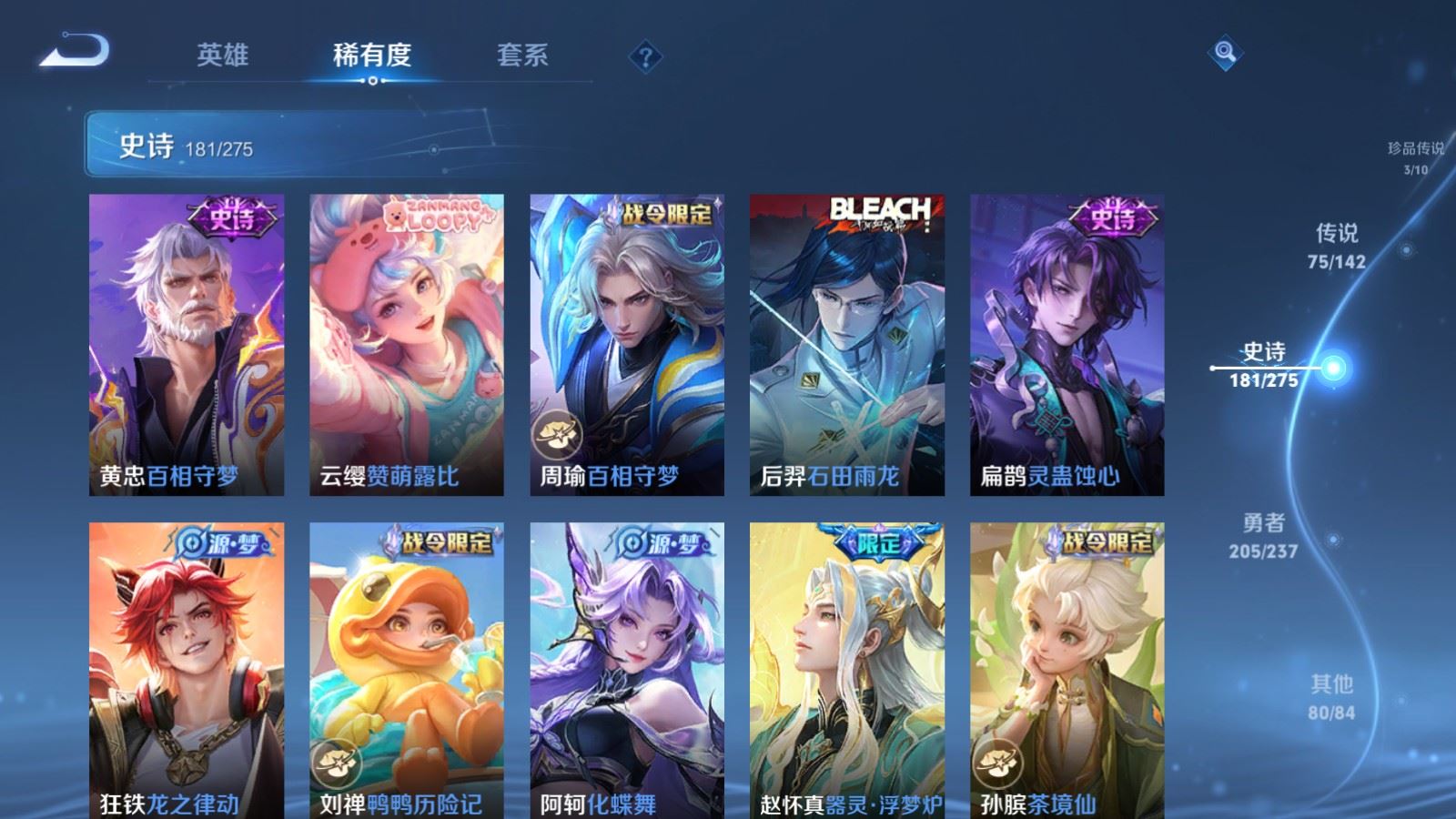 WZLX4225315王者荣耀账号详情图18 WZLX4225315王者荣耀账号详情图18