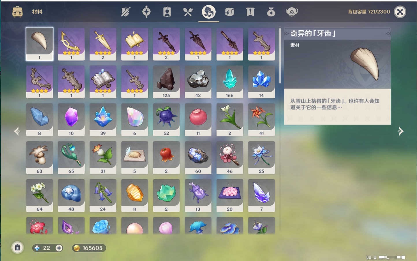 YSMK43314原神账号详情图37