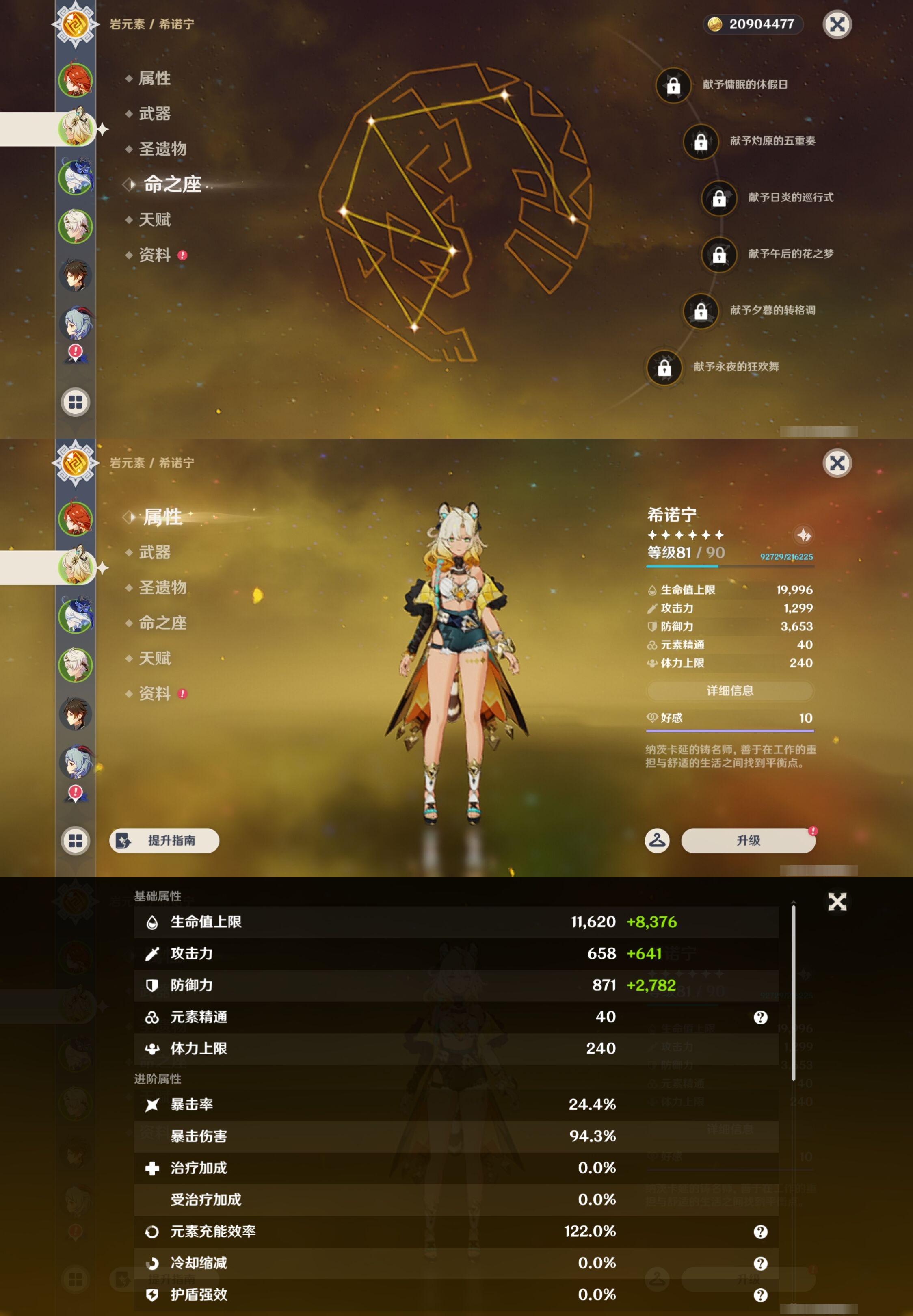 YSMK43334原神账号详情图10