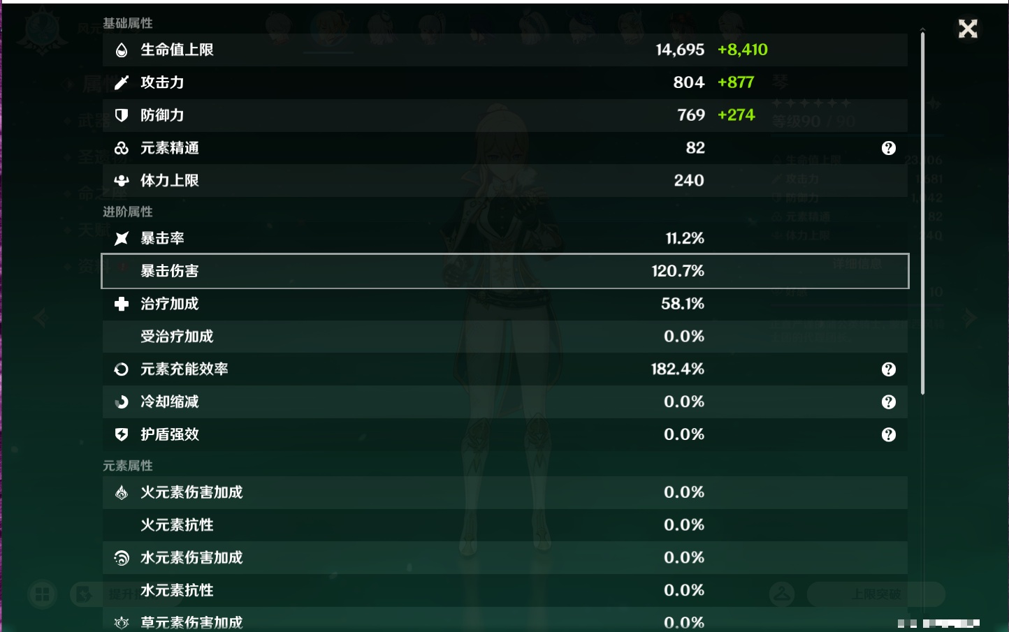 YSMK43342原神账号详情图55