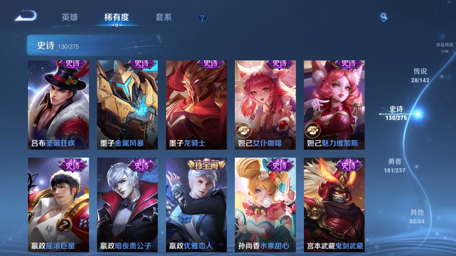 WZLX4225323王者荣耀账号详情图22