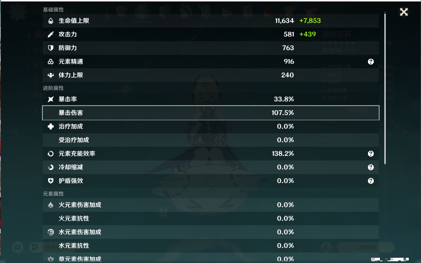 YSMK43313原神账号详情图13