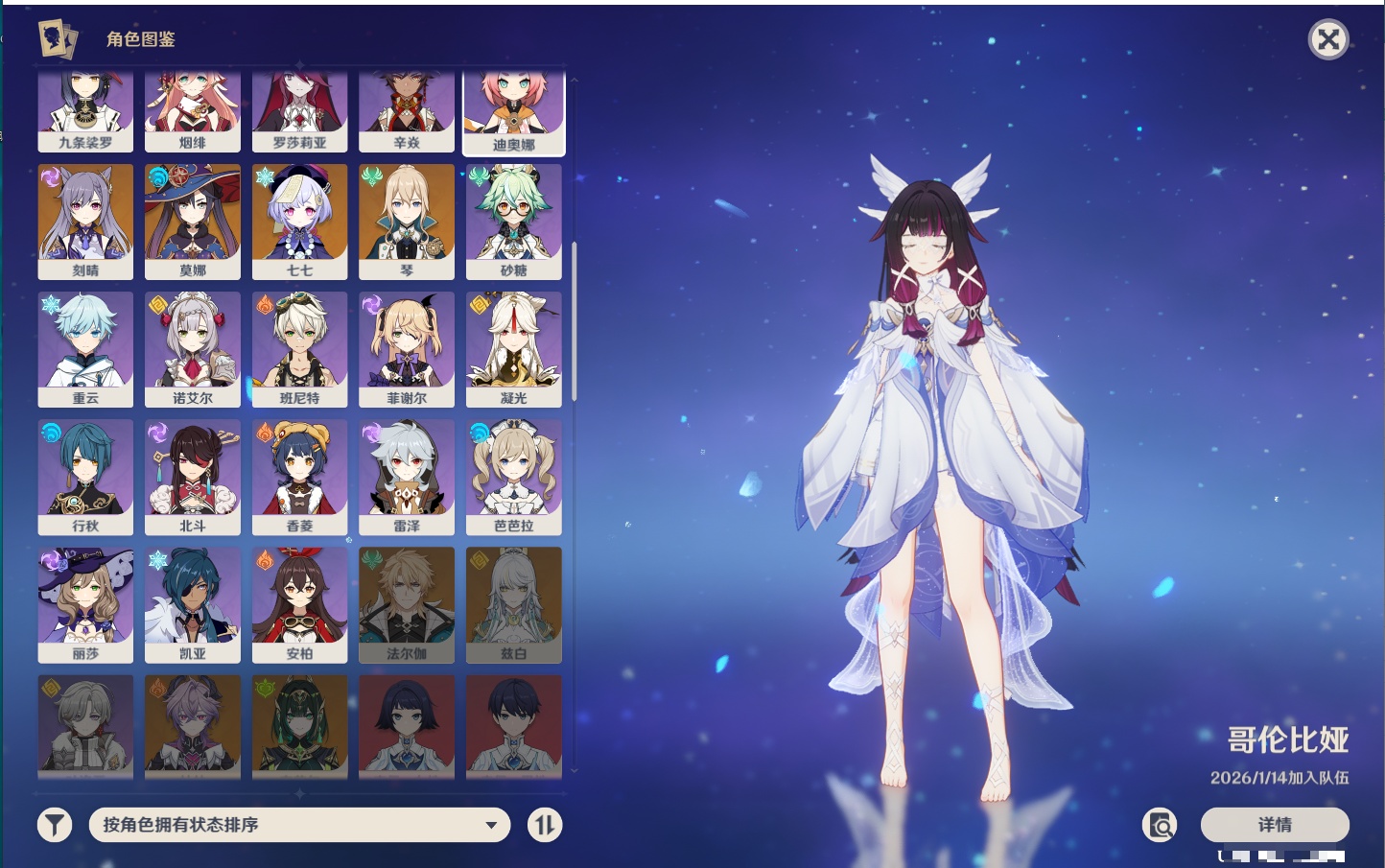 YSMK43312原神账号详情图45