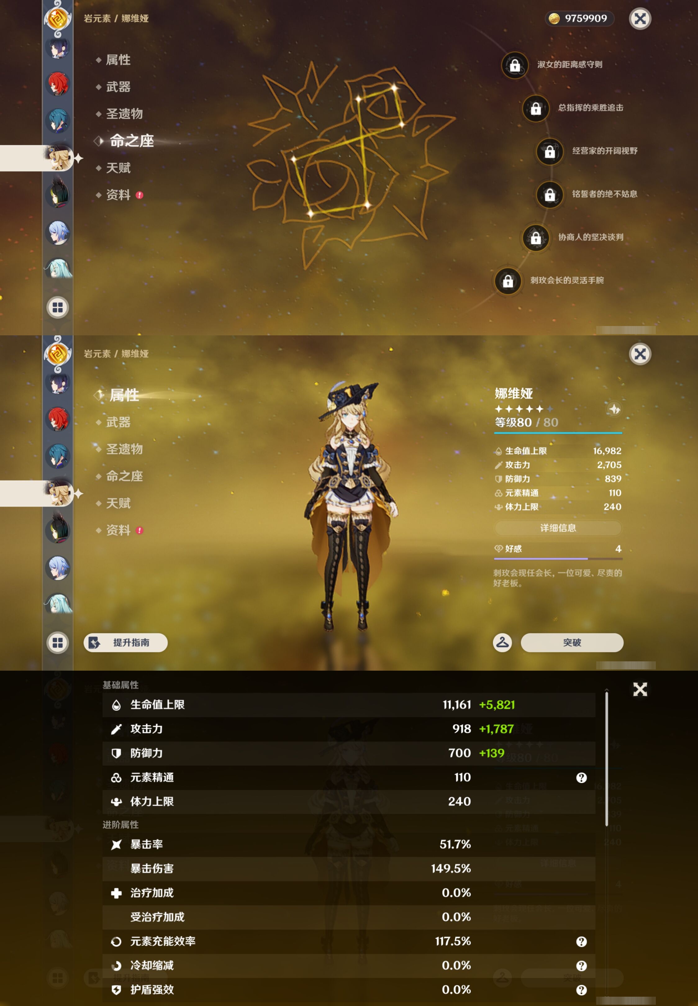 YSMK43335原神账号详情图33