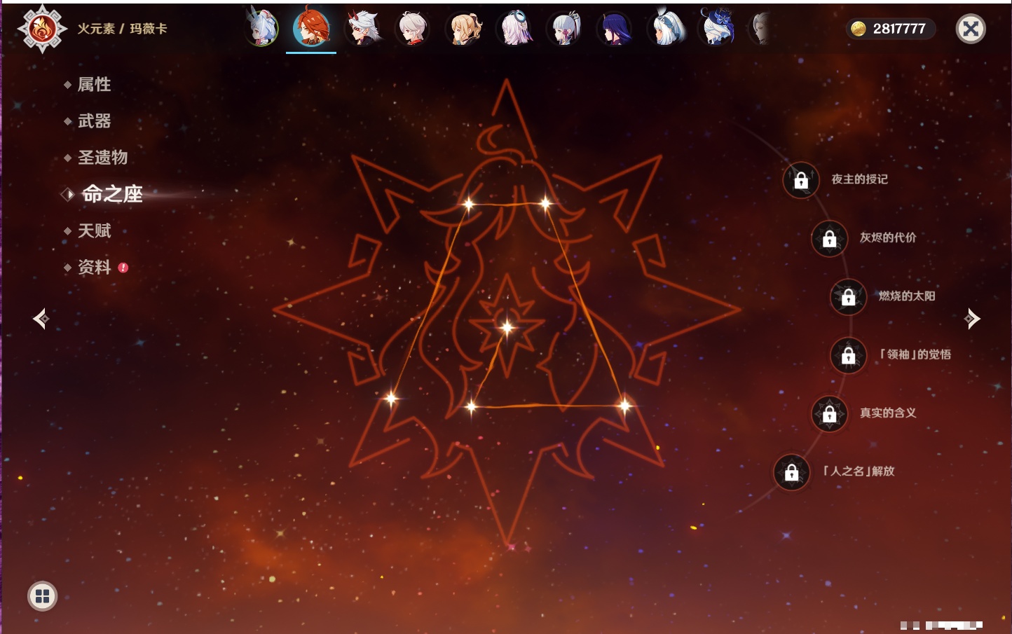 YSMK43342原神账号详情图62