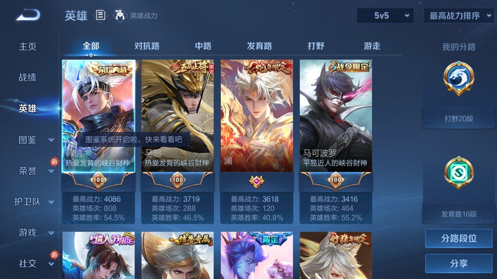 WZLX4225345王者荣耀账号详情图3 WZLX4225345王者荣耀账号详情图3