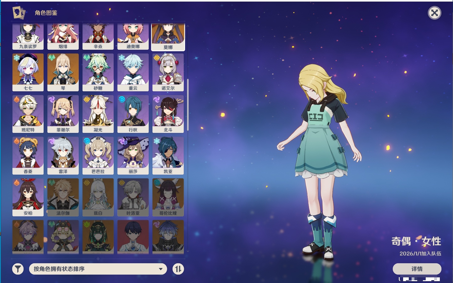 YSMK43309原神账号详情图19