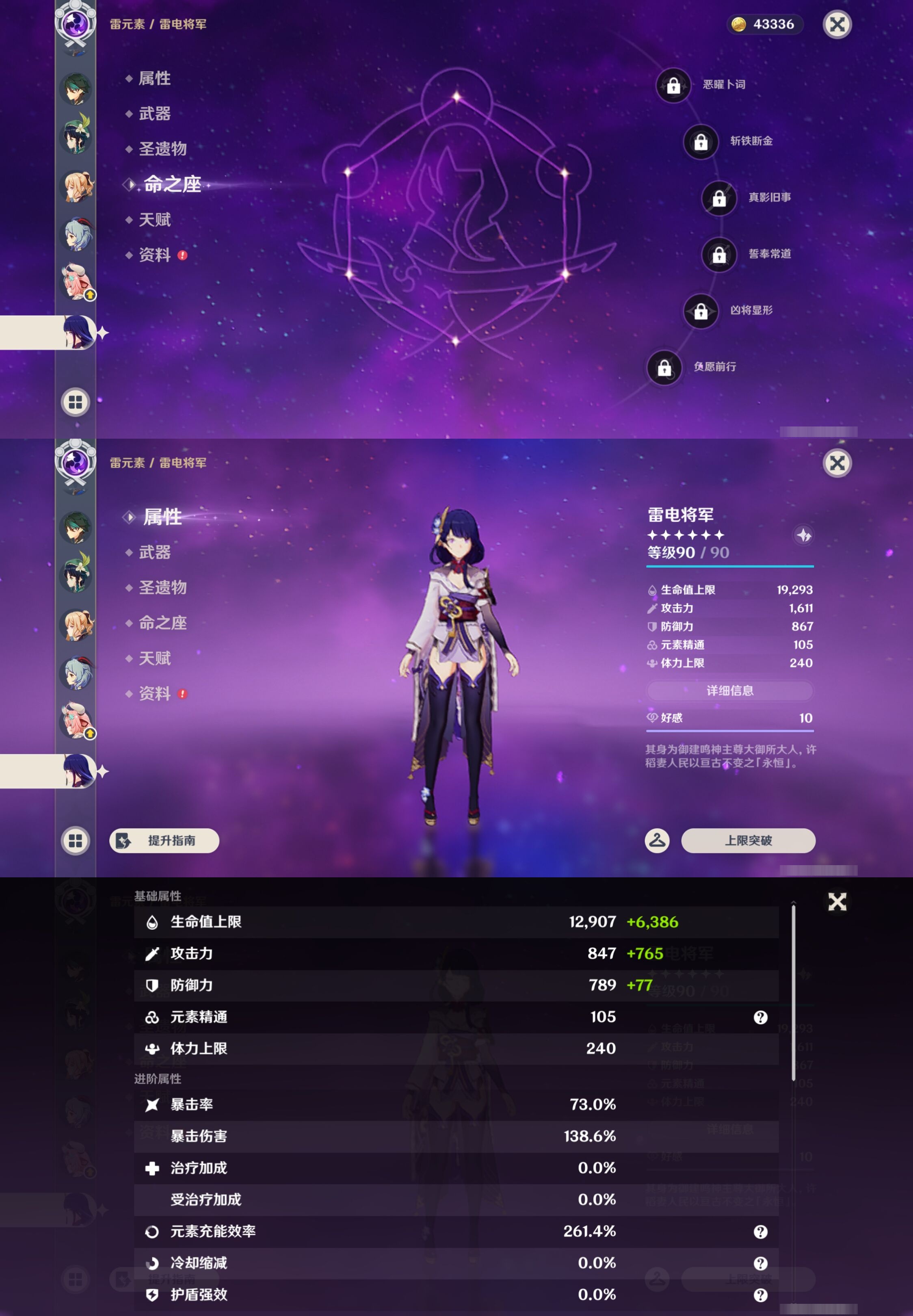 YSMK43316原神账号详情图19