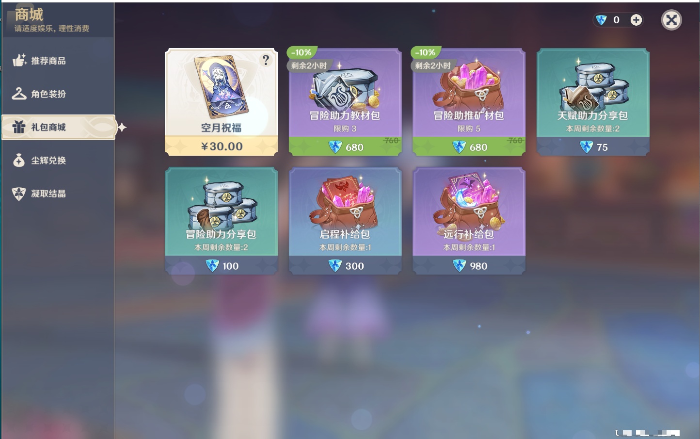 YSMK43312原神账号详情图14