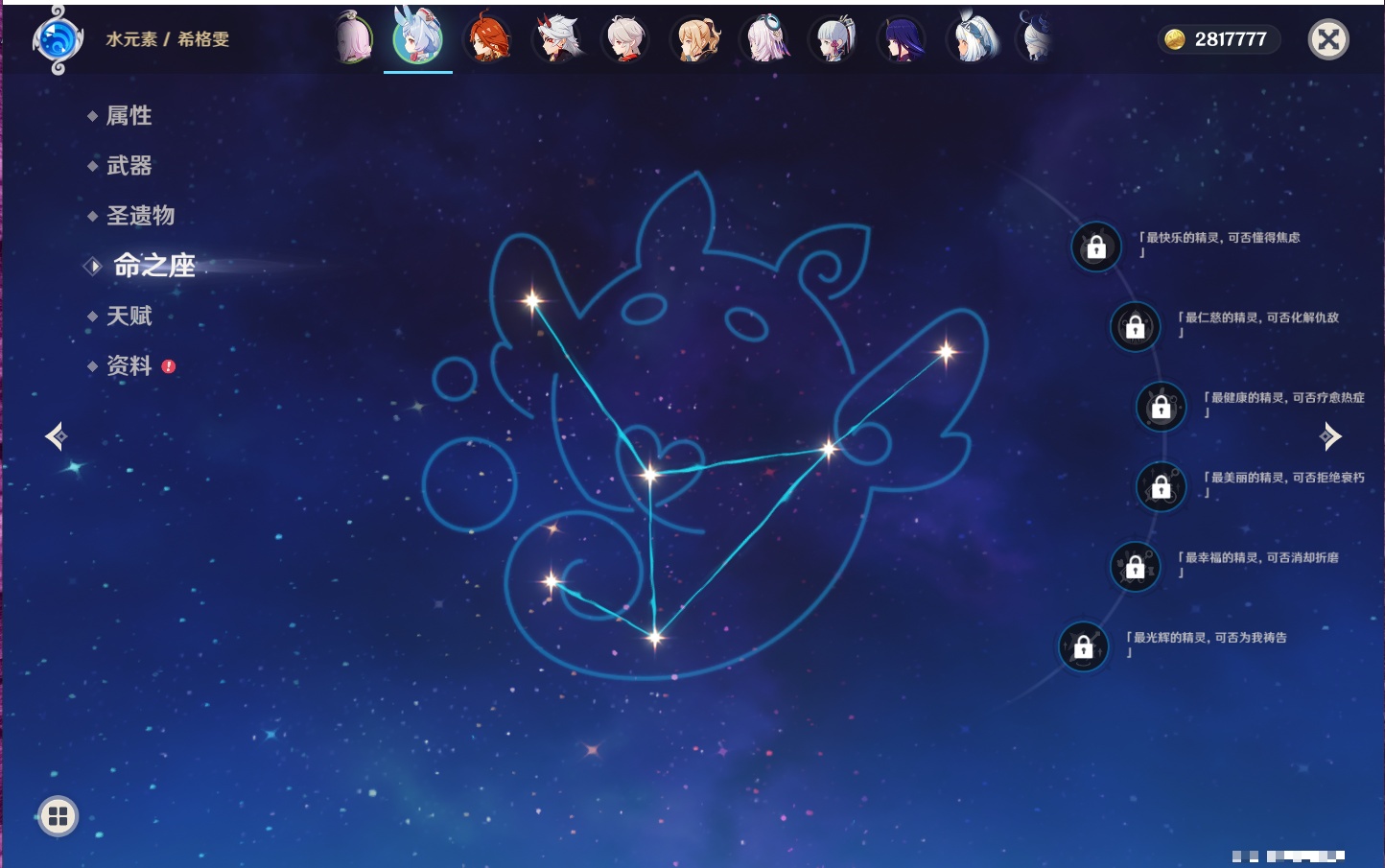 YSMK43342原神账号详情图8