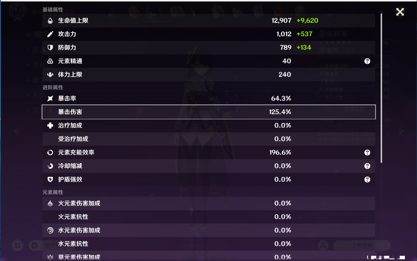 YSMK43315原神账号详情图3