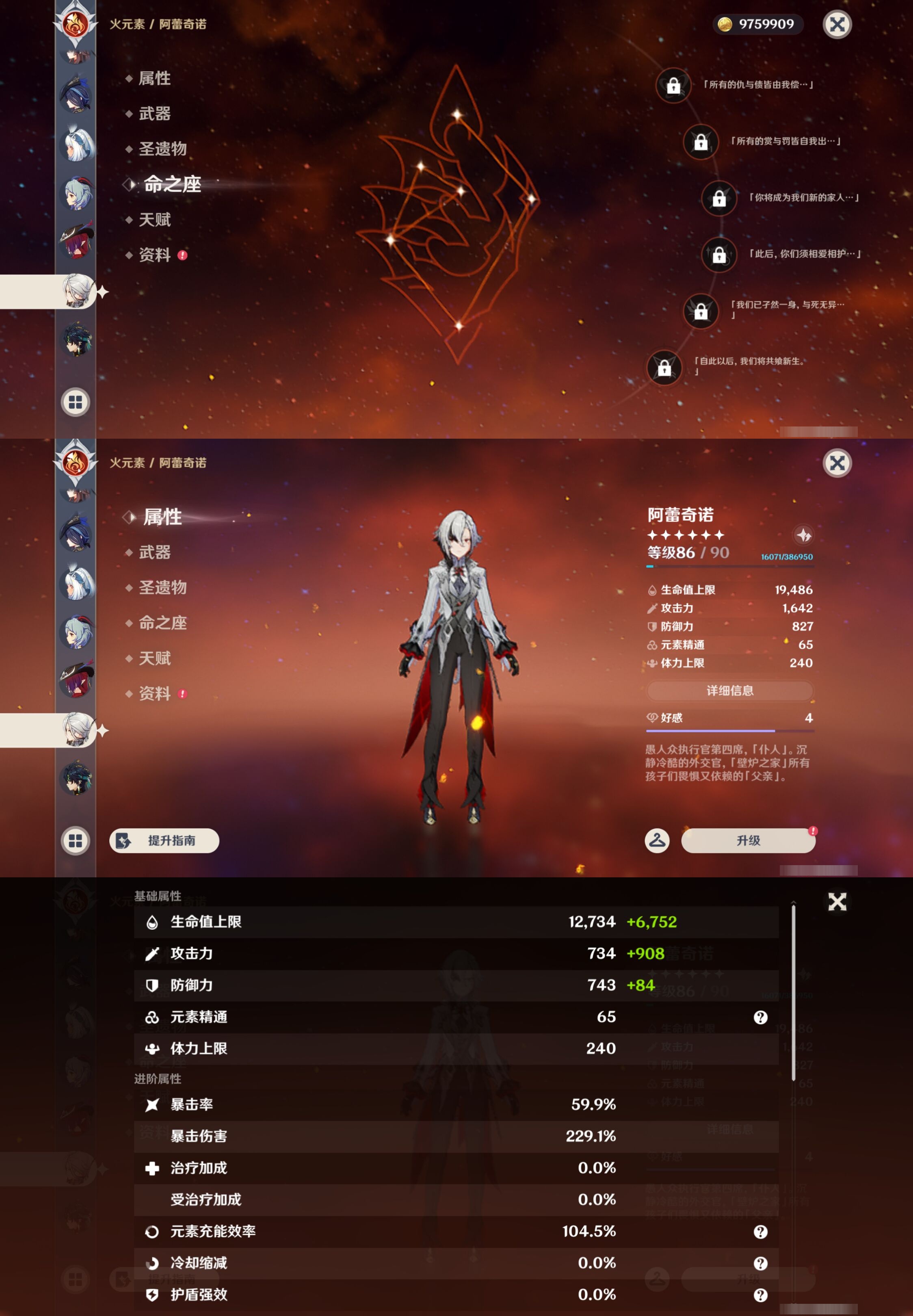 YSMK43335原神账号详情图25