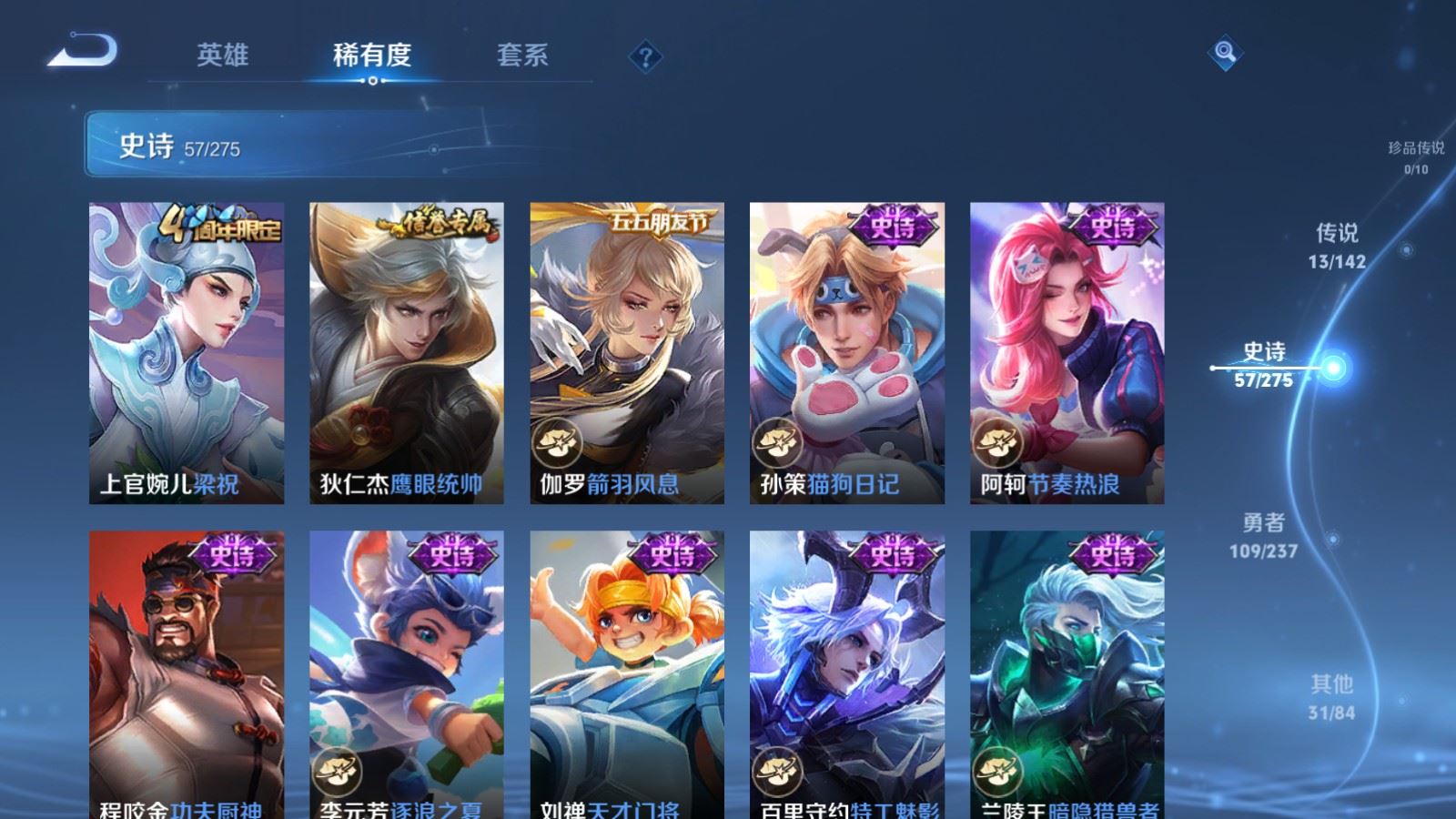 WZLX4225347王者荣耀账号详情图11 WZLX4225347王者荣耀账号详情图11