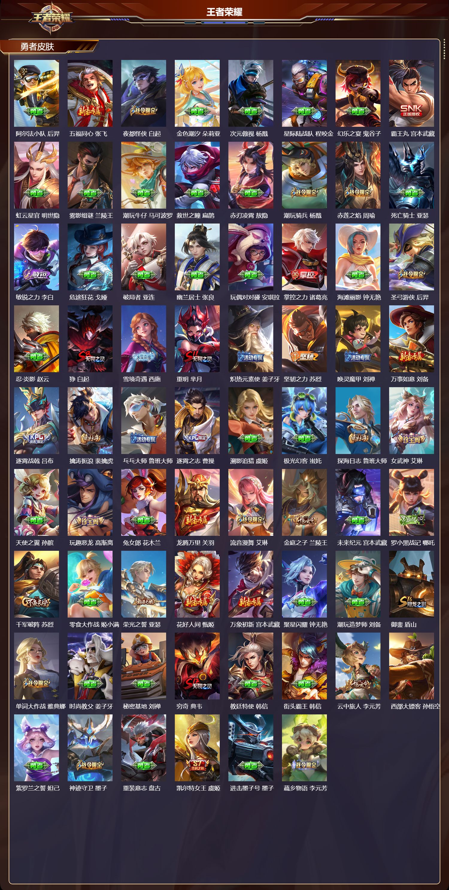 WZCMW4227487王者荣耀账号详情图10 WZCMW4227487王者荣耀账号详情图10