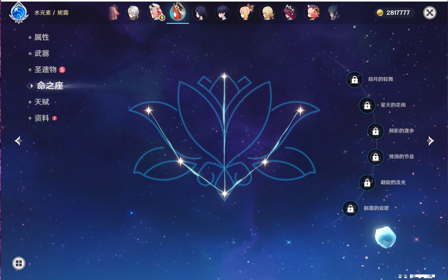 YSMK43342原神账号详情图3