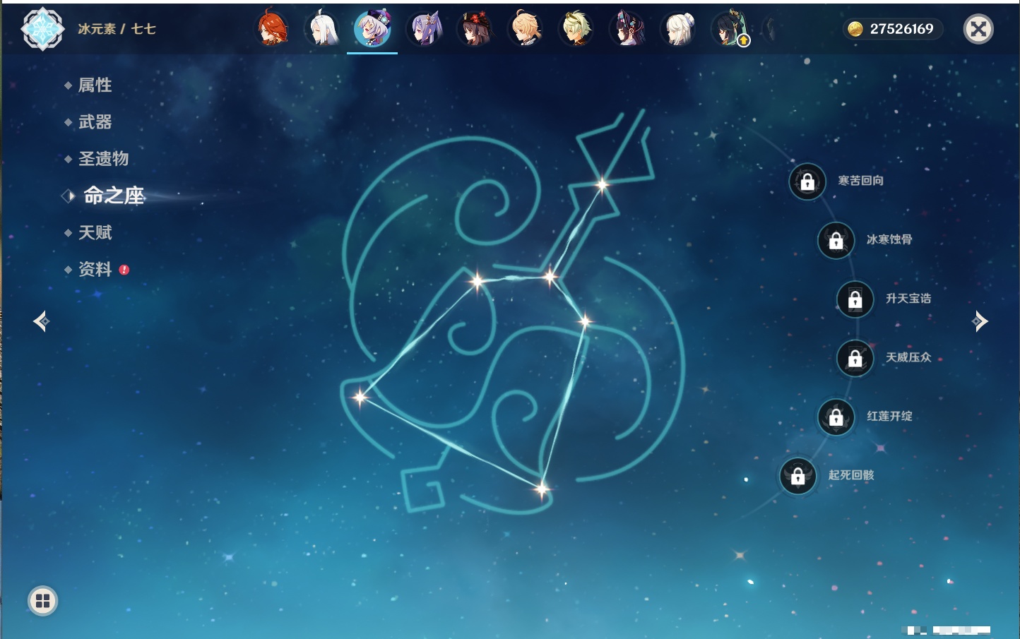 YSMK43310原神账号详情图38