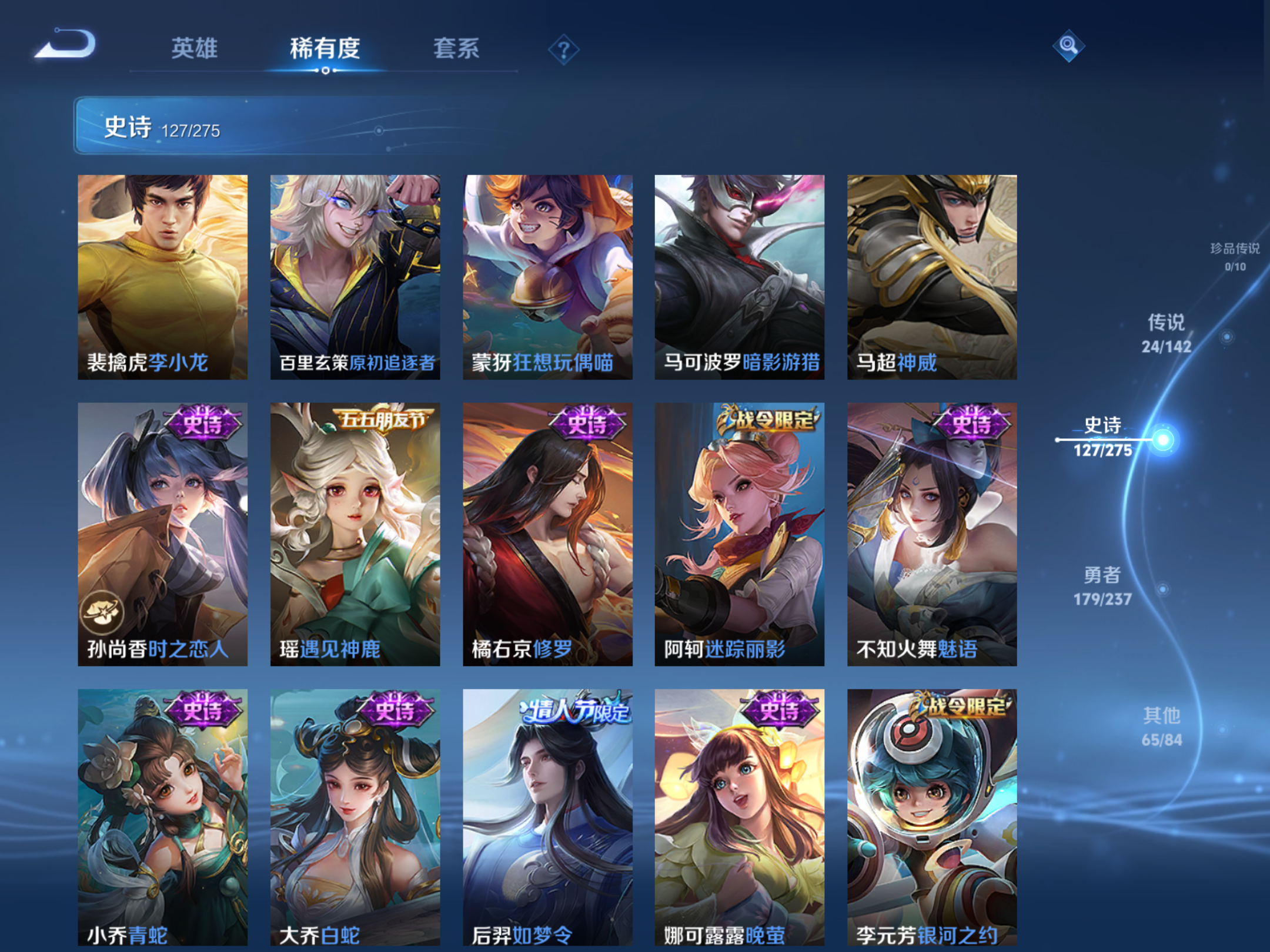 WZLX4225309王者荣耀账号详情图14 WZLX4225309王者荣耀账号详情图14