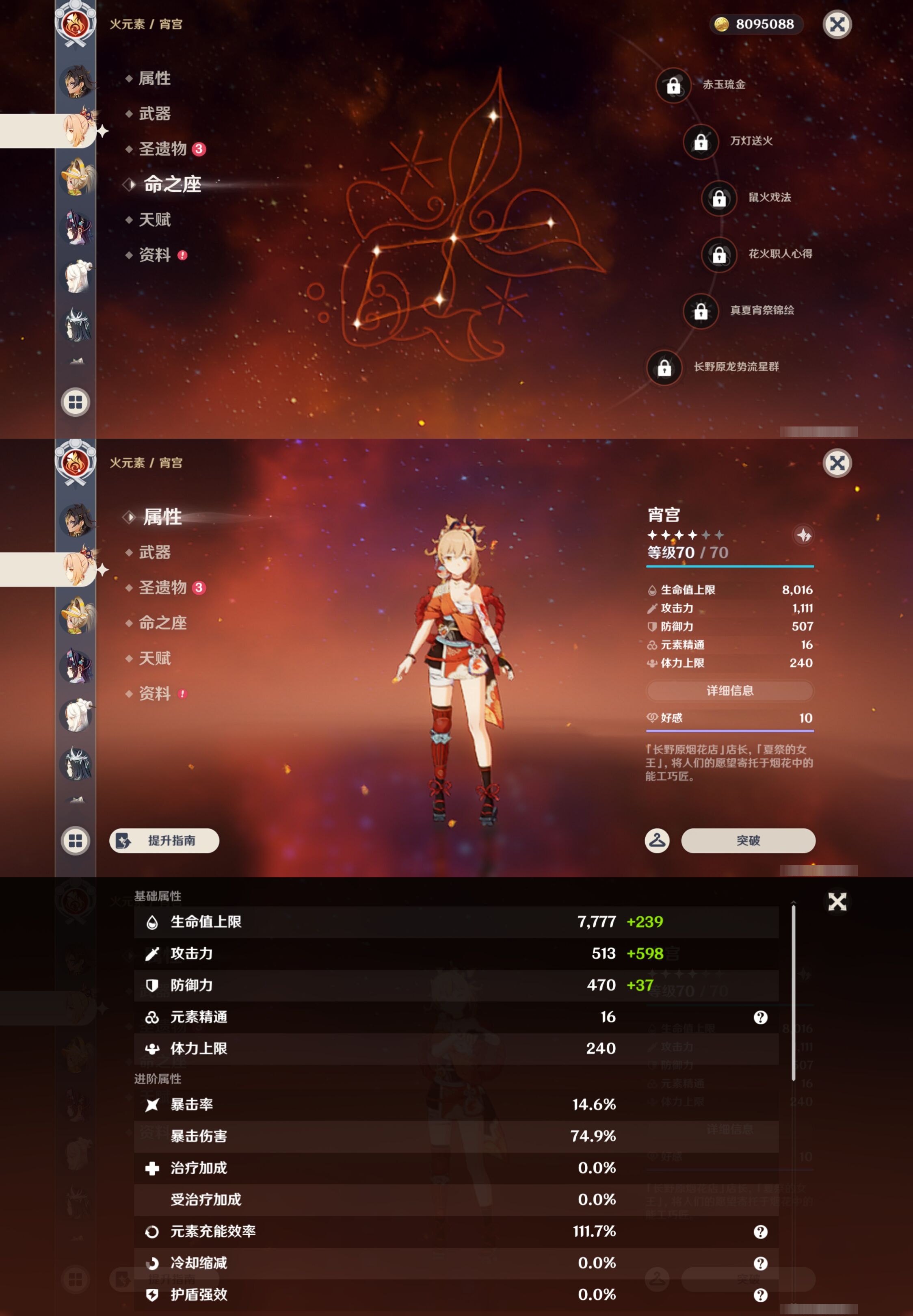 YSMK43337原神账号详情图35