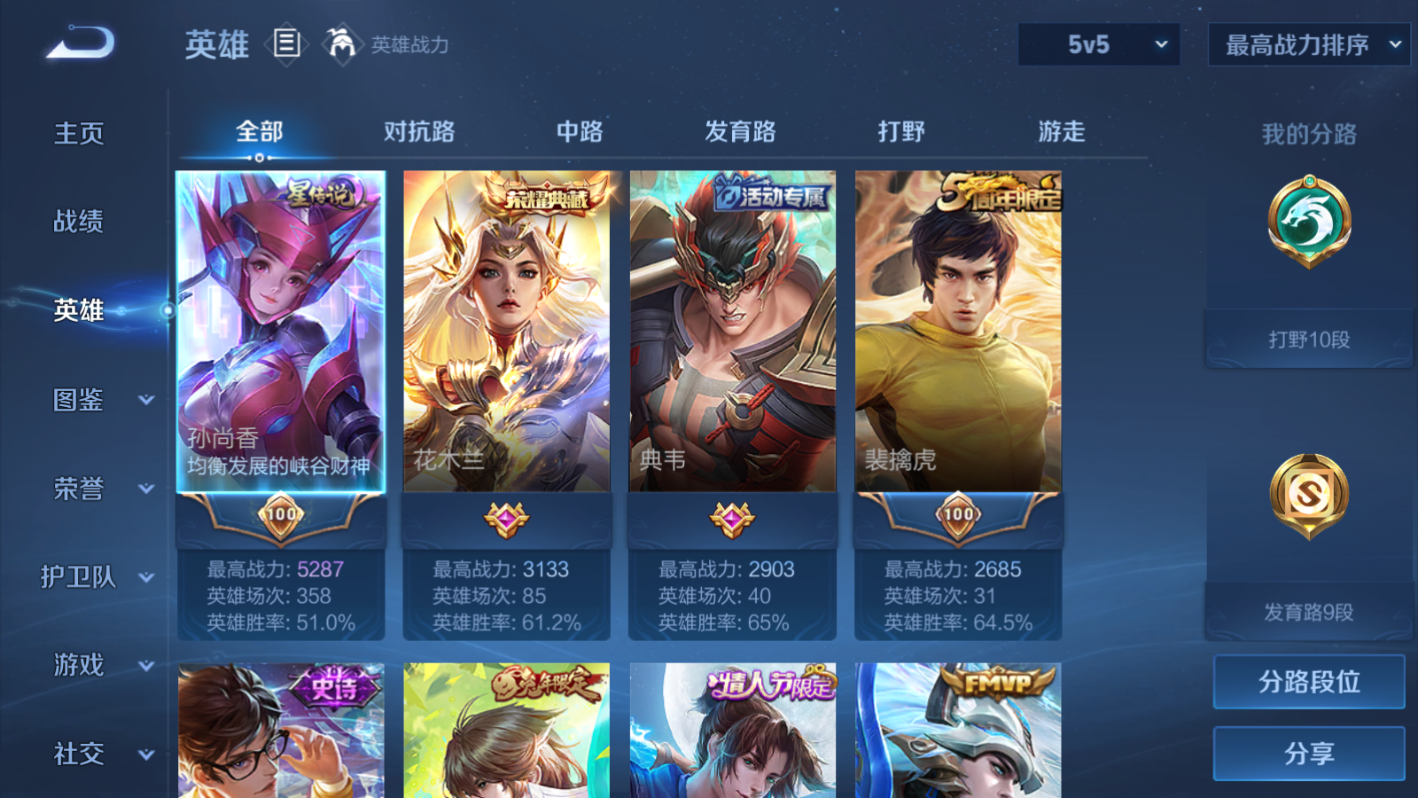 WZLX4225352王者荣耀账号详情图3 WZLX4225352王者荣耀账号详情图3