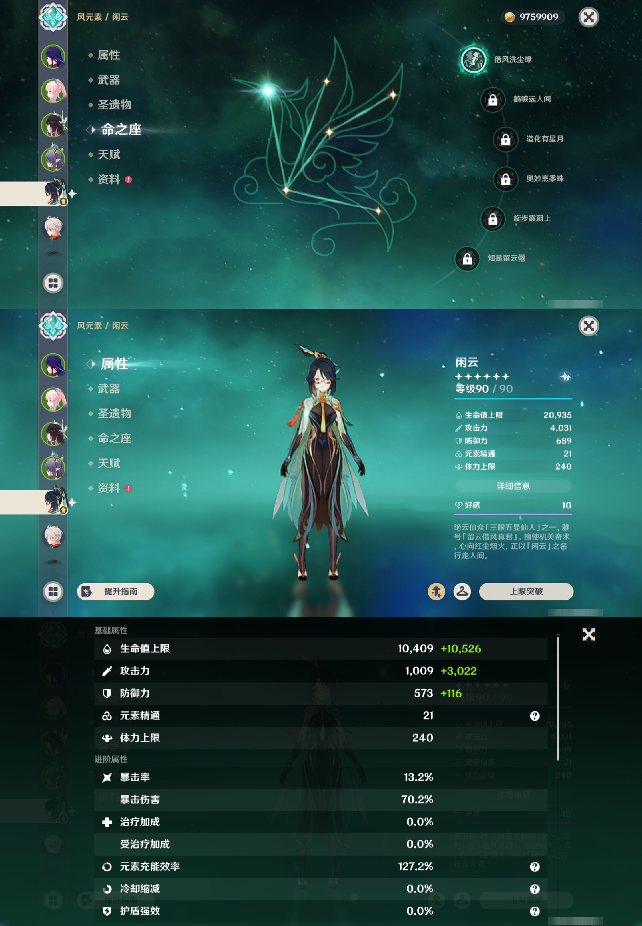 YSMK43335原神账号详情图13