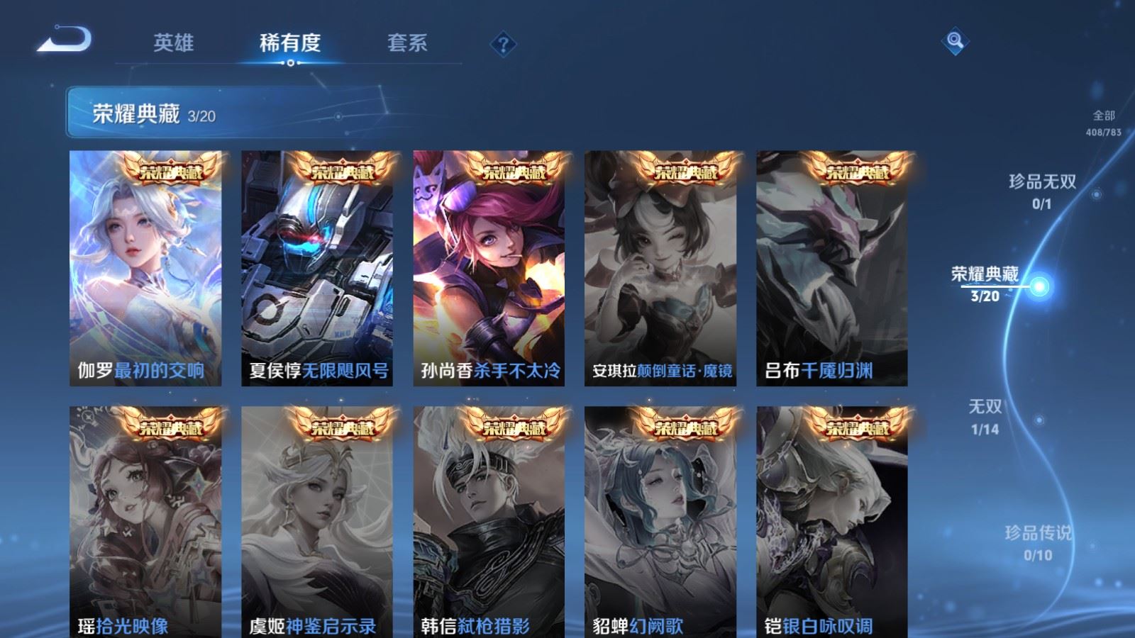 WZLX4225318王者荣耀账号详情图6