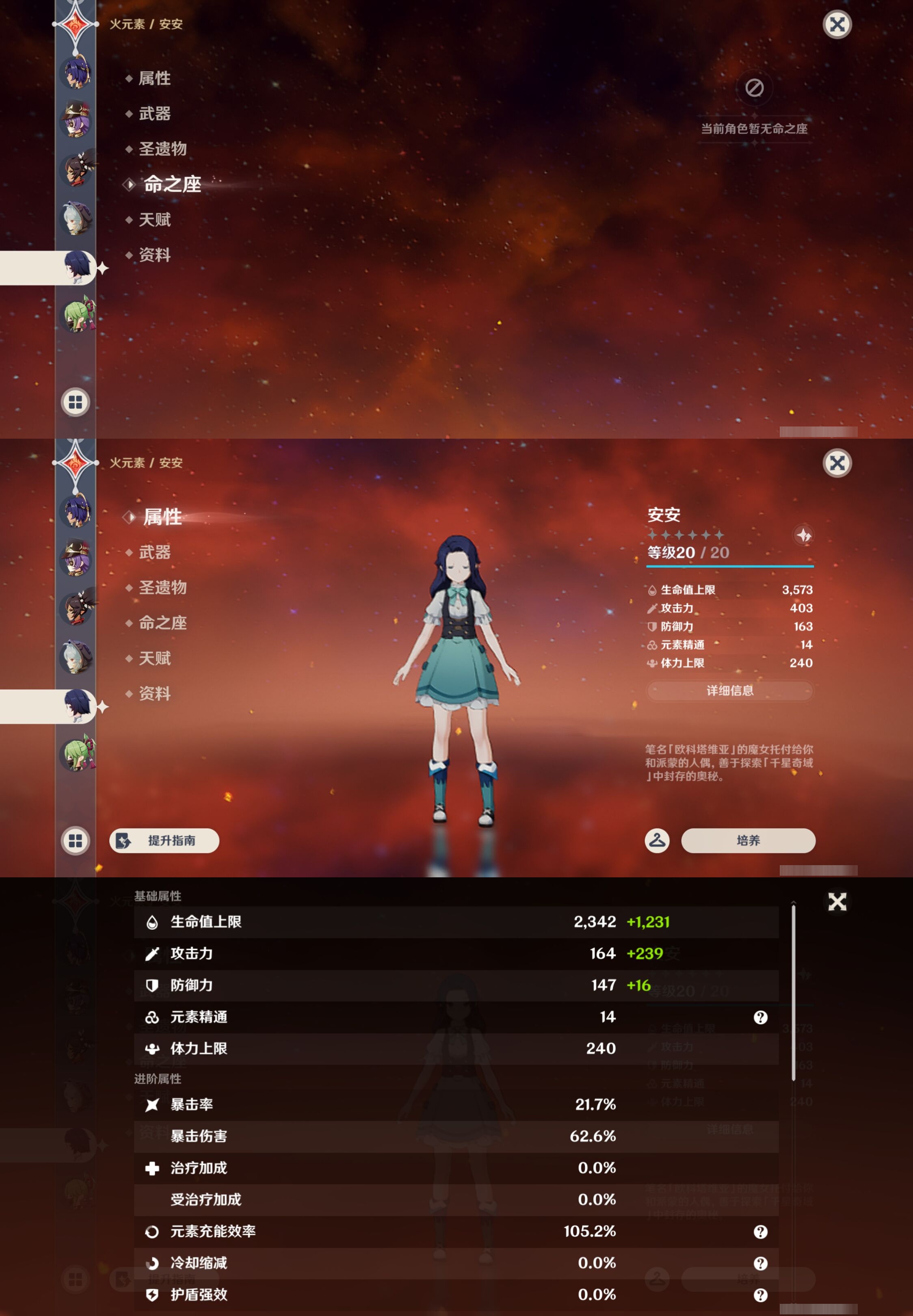 YSMK43343原神账号详情图25